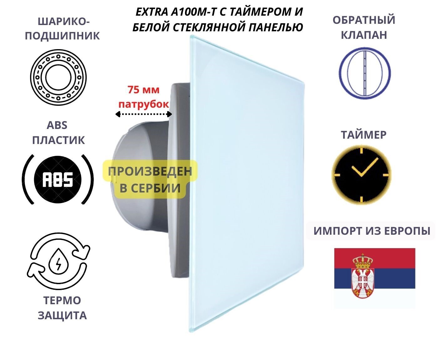 Изображение товара Вентилятор вытяжной Mak trade group Extra A100M-T + Glass D100 мм 31 дБ 98 м³/ч обратный клапан таймер цвет белый Изображение товара Вентилятор вытяжной Mak trade group Extra A100M-T + Glass D100 мм 31 дБ 98 м³/ч обратный клапан таймер цвет белый
