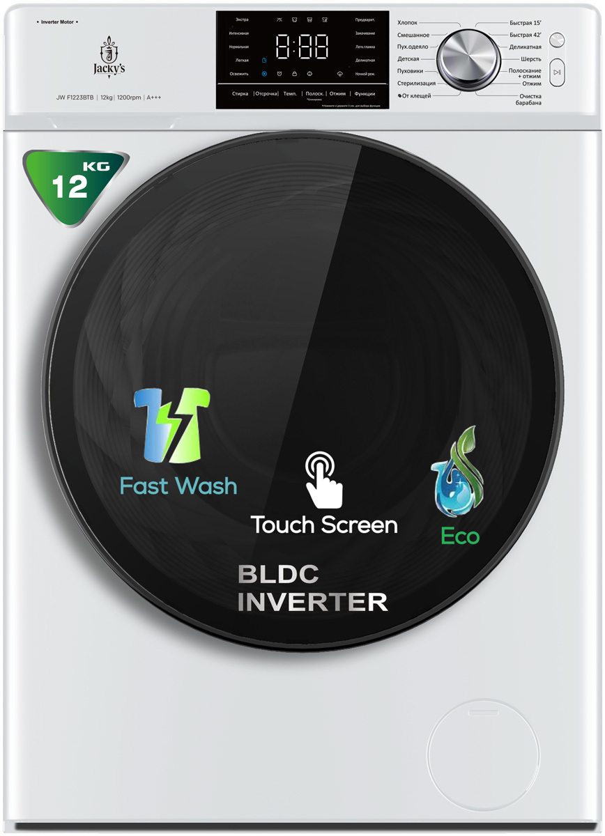 Изображение товара Стиральная машина Jacky`s JW F1223BTB 12 кг, белая, электроника