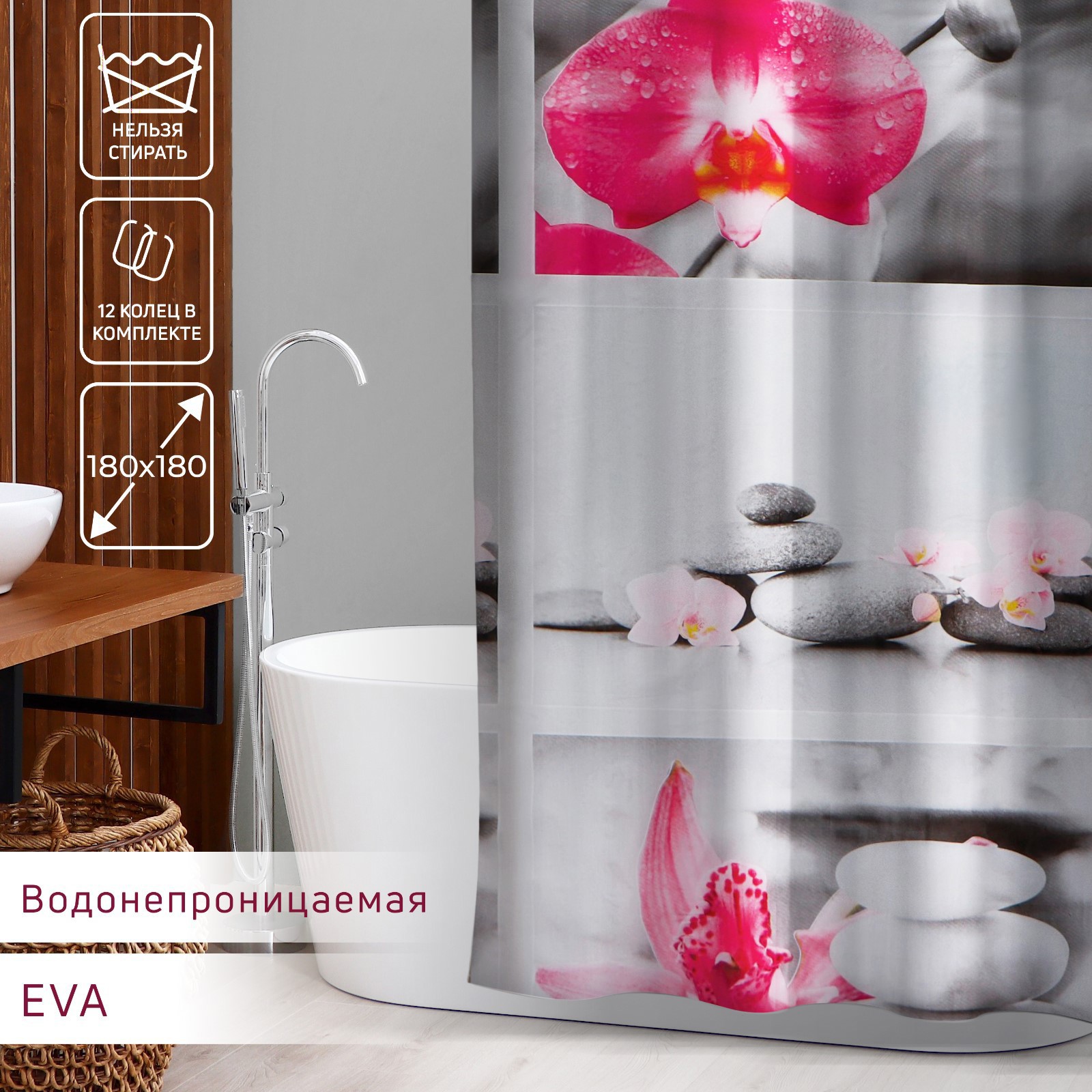 Изображение товара Шторка для ванной комнаты Доляна 1204918 180x180см цвет розовый