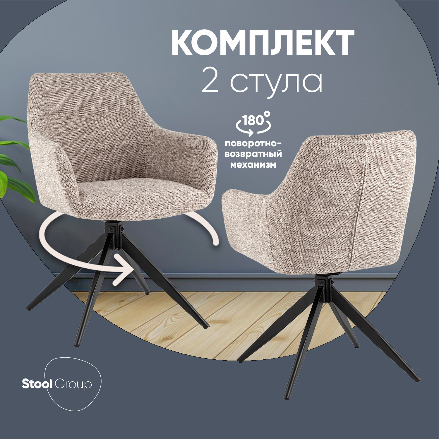 Изображение товара Обеденный стул Stool group Enid OS-2407-1 Lord-28 в современном стиле светло-коричневый