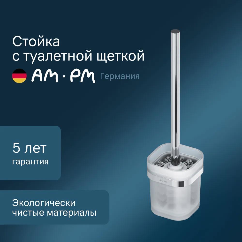 Изображение товара Ершик для унитаза Am.pm Func A8F33300 подвесной хром современный дизайн
