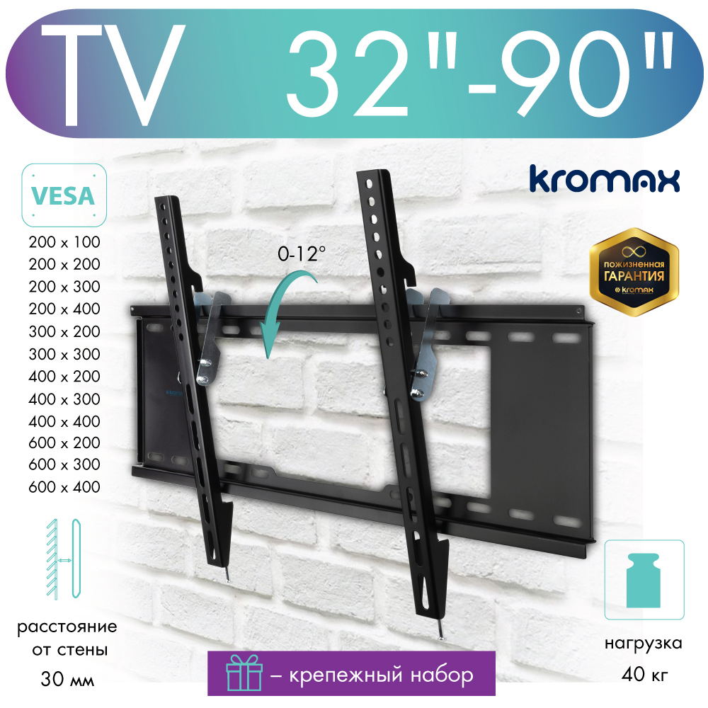 Изображение товара Кронштейн для TV Kromax Ideal-102, 32"-90" цвет черный