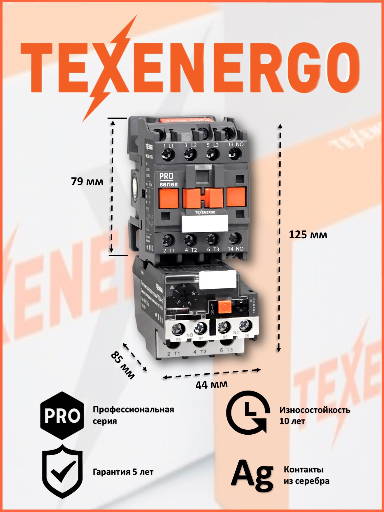 Изображение товара Texenergo ПМ12 025200 220В однофазный пускатель 10 А