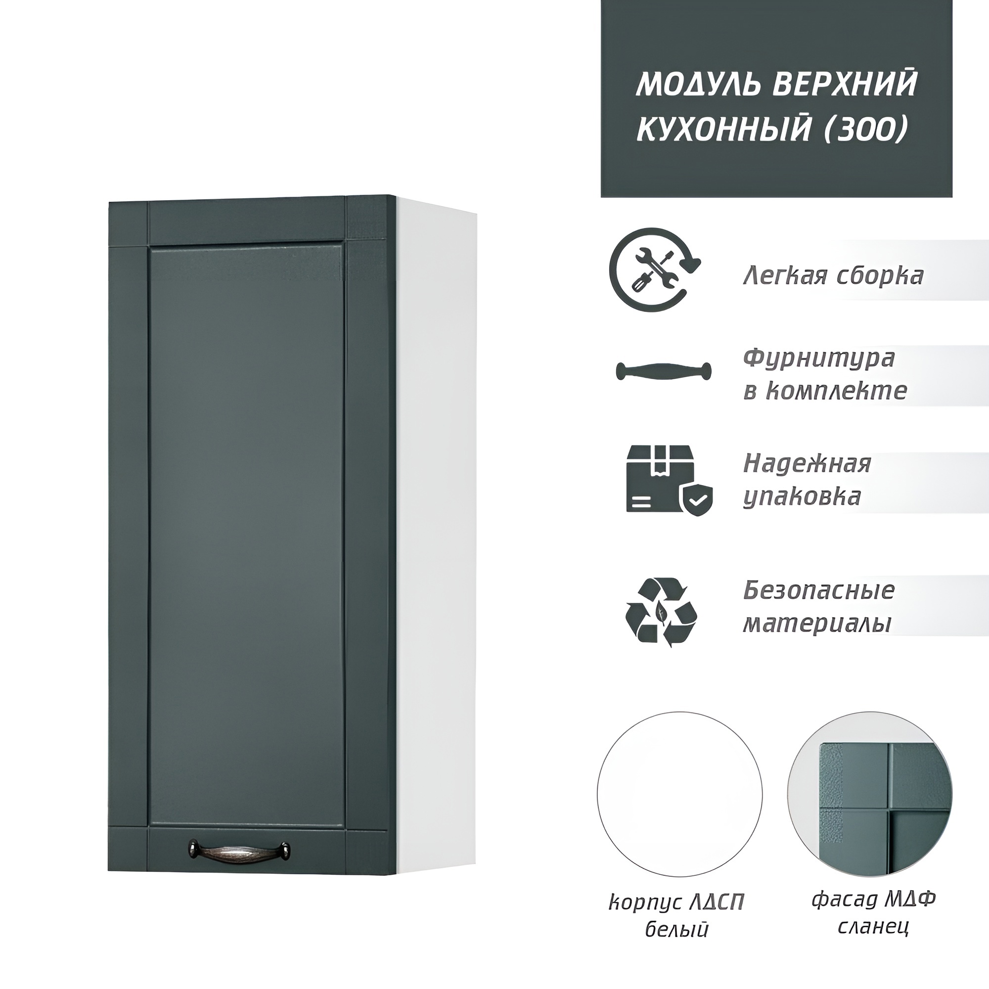 Изображение товара Навесной шкаф Онега МД 30x67x30 см из МДФ с ПВХ покрытием зеленый