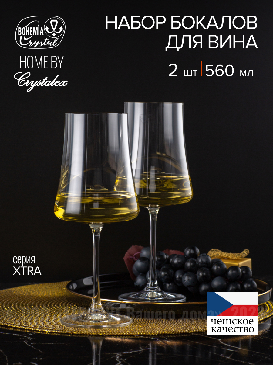 Изображение товара Набор 560 мл Набор бокалов для вина xtra 2шт 560мл Crystalex Стекло цвет прозрачный 2 шт