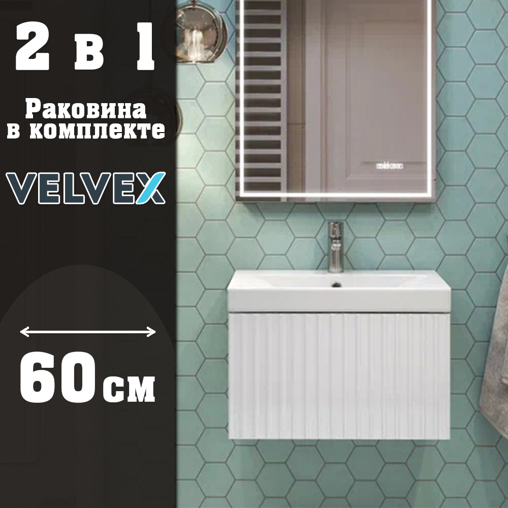 Изображение товара Тумба под раковину подвесная Velvex tp-COM-9696-60-1Y белый глянец-com 59.6см цвет белый, с раковиной