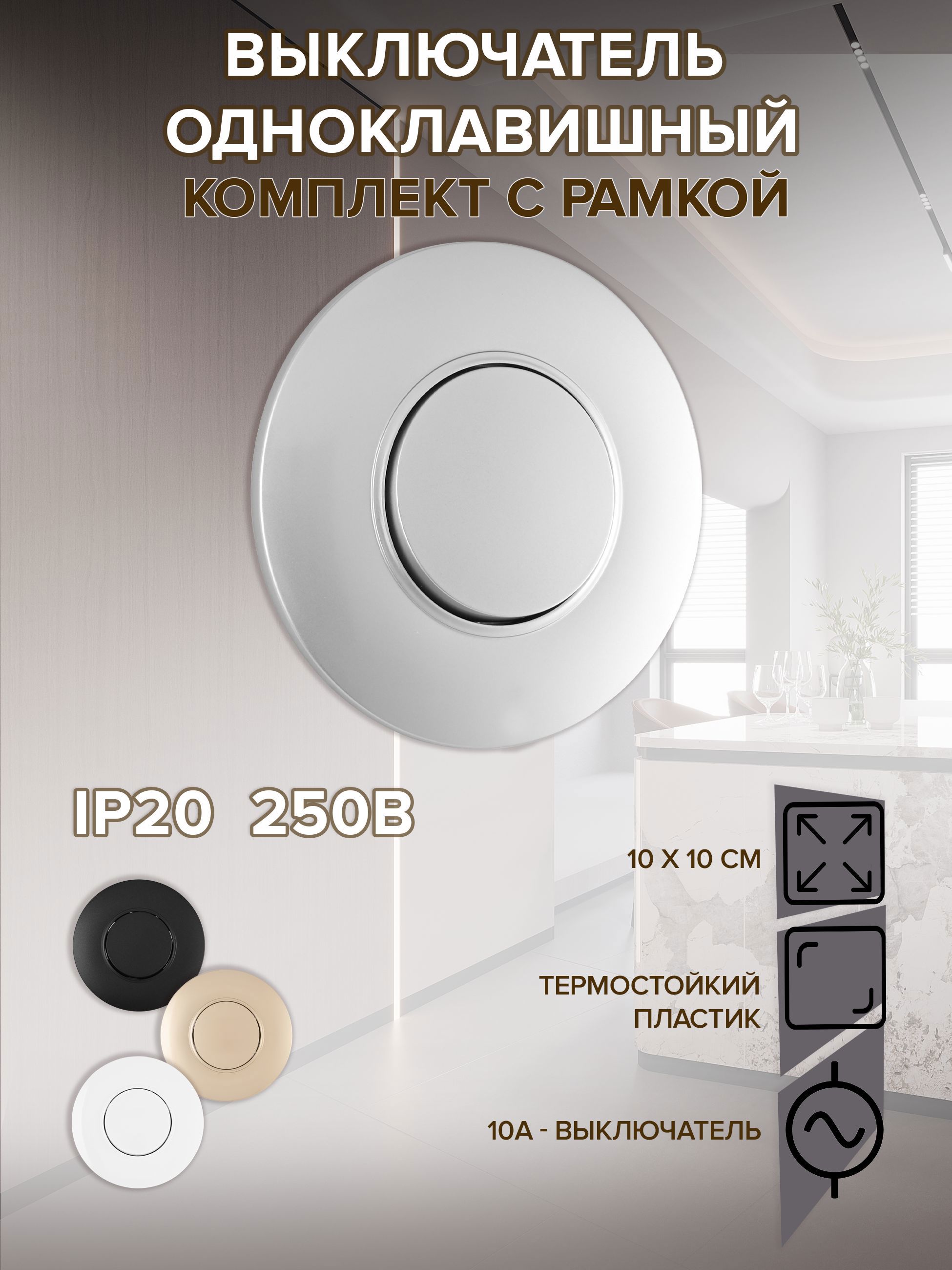 Изображение товара Выключатель с рамкой встраиваемый Arte milano SET08-1-30-1.silver 1 клавиша цвет серебро