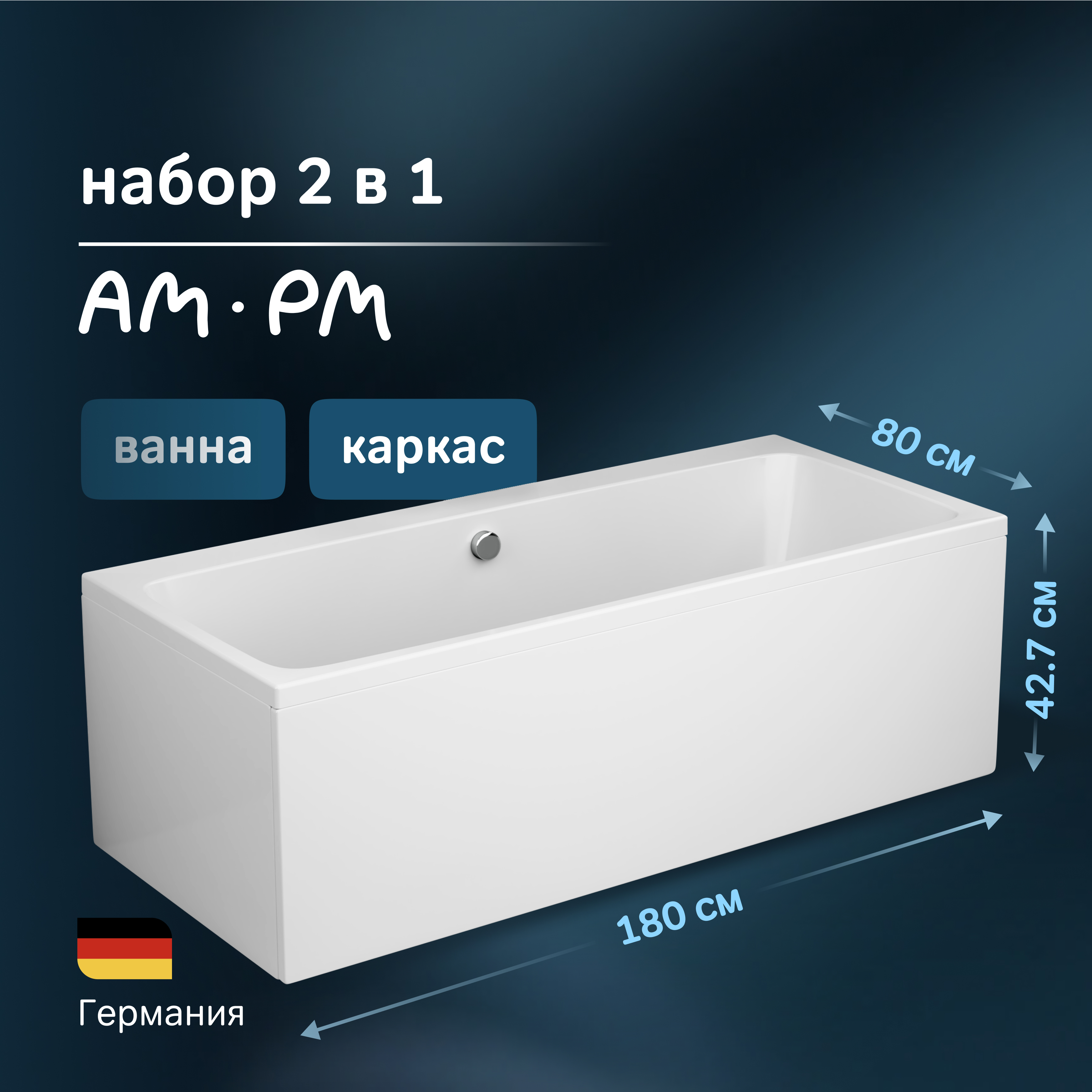 Изображение товара Прямоугольная ванна AM.PM W84A-180-080W-KL из акрила с каркасом и современным дизайном 180x180см
