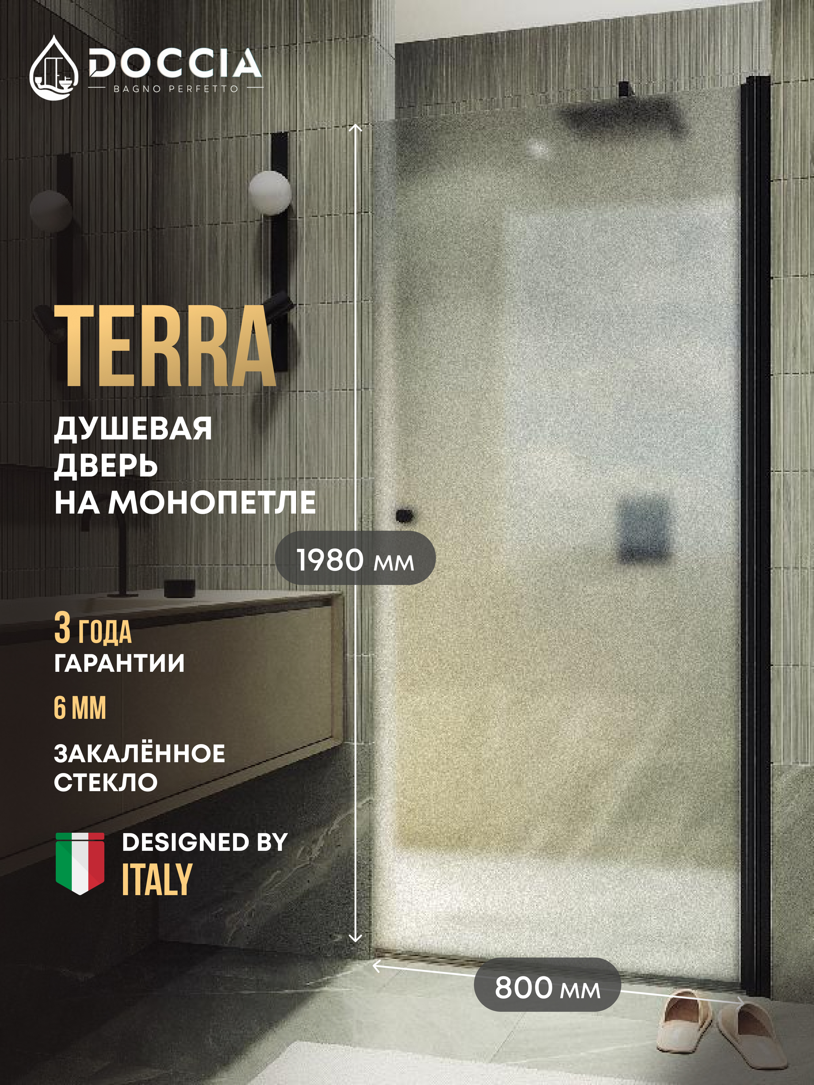 Изображение товара Душевая дверь Doccia GLASS800pt/SA/6BL 80см эффект стекла матовый распашной