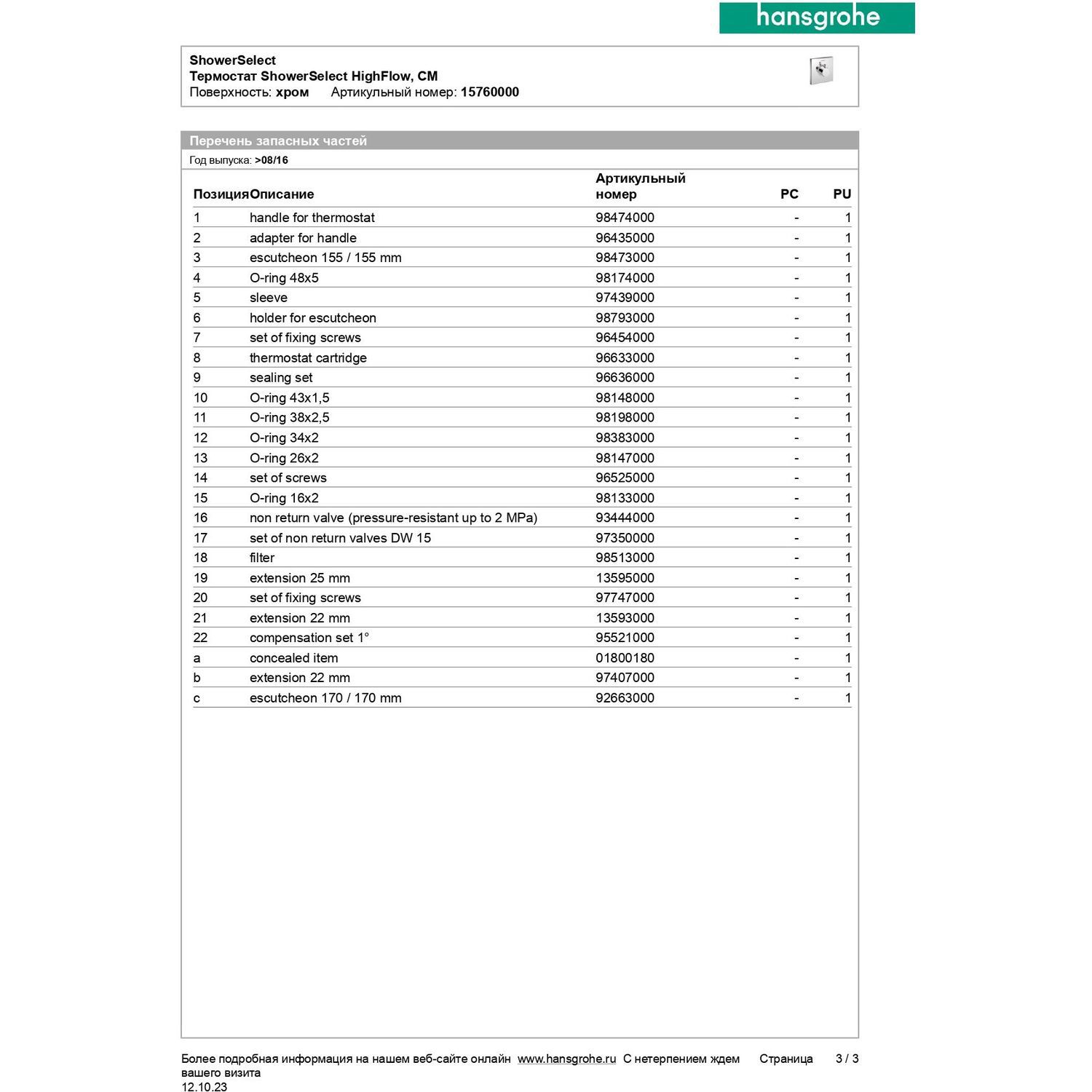 Превью изображения товара