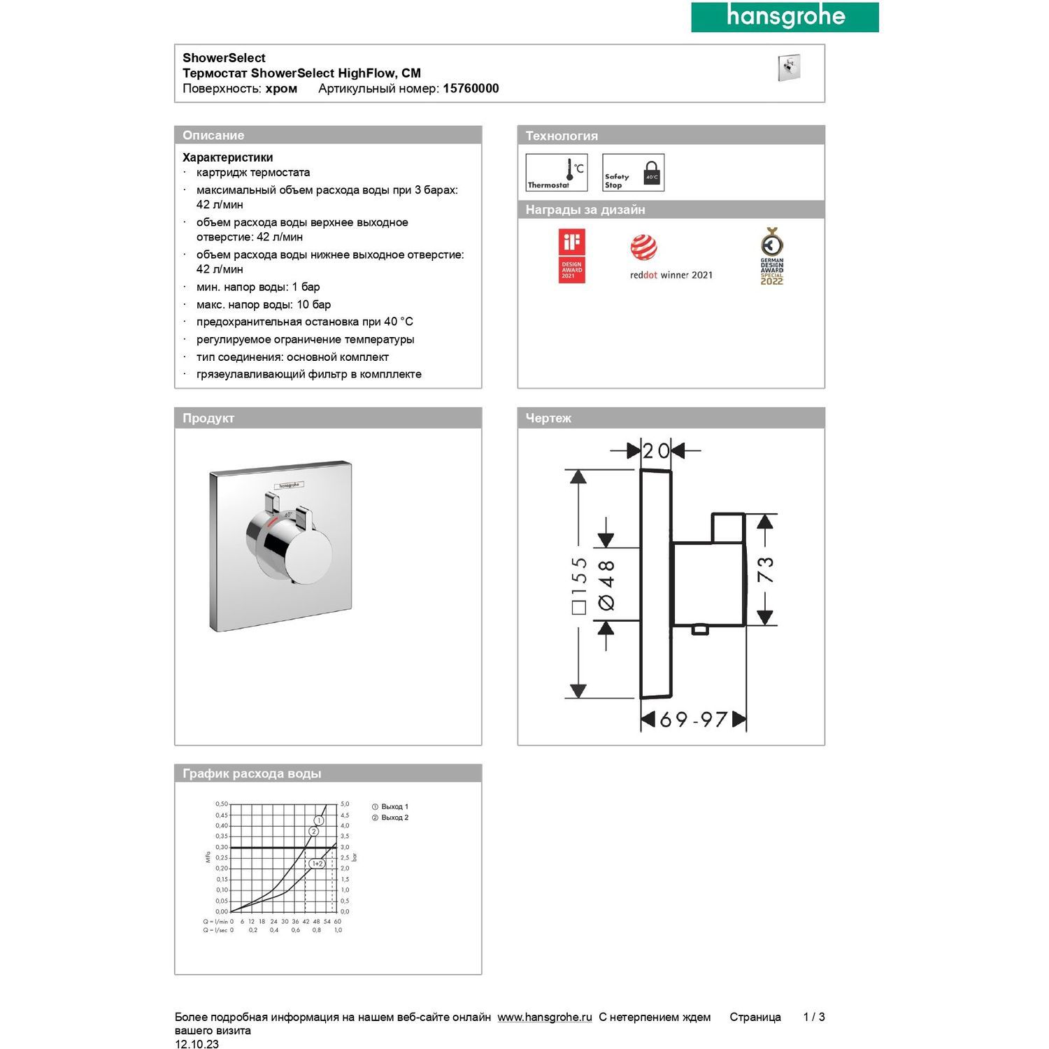 Превью изображения товара