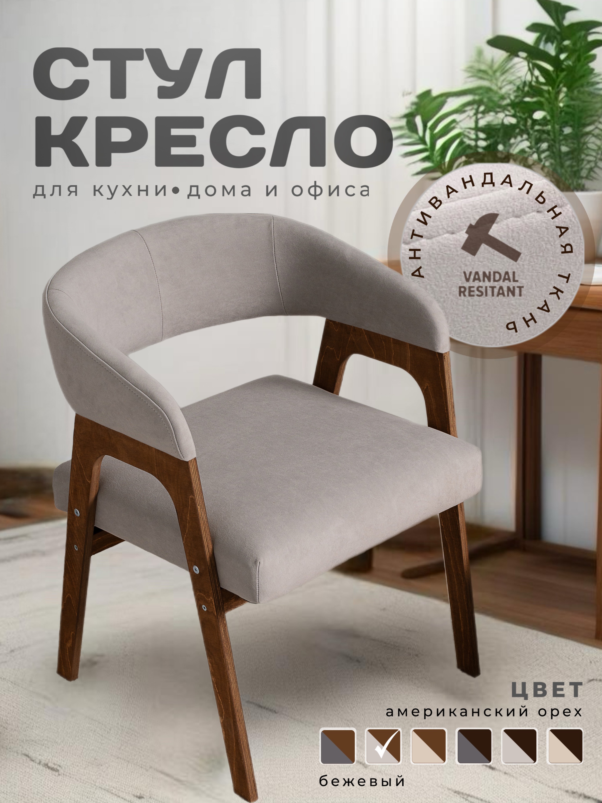 Изображение товара Стул-кресло Zastoyalis Premium viva14_n2 50x45x50 см велюр цвет светло-серый