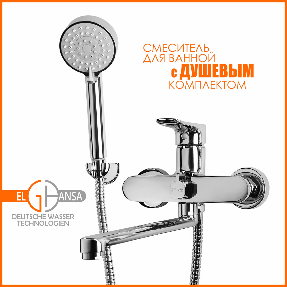 Изображение товара Смеситель для ванны Elghansa 5599 однорычажный с душевой лейкой в хроме