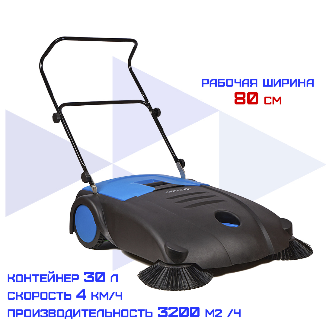 Изображение товара Подметальная машина Haitec HT-MKM80 80 см для быстрой уборки большими площадями