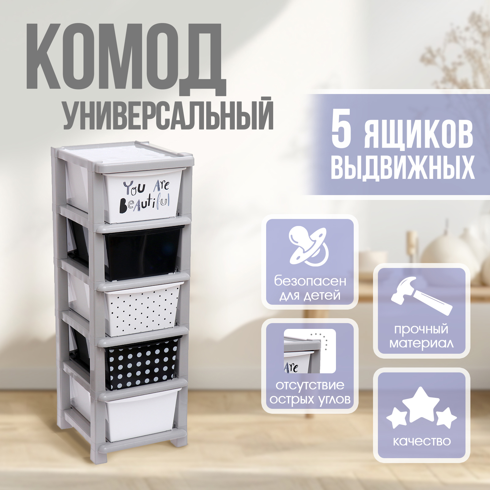 Изображение товара Комод Соломон 1200582 5 ящиков 42x52x103 см пластик цвет разноцветный Изображение товара Комод Соломон 1200582 5 ящиков 42x52x103 см пластик цвет разноцветный