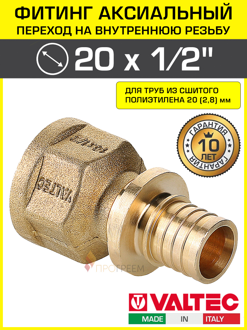 Изображение товара Переходник Valtec 1/2"x20 мм ВР латунь VTm.402.BG.002004