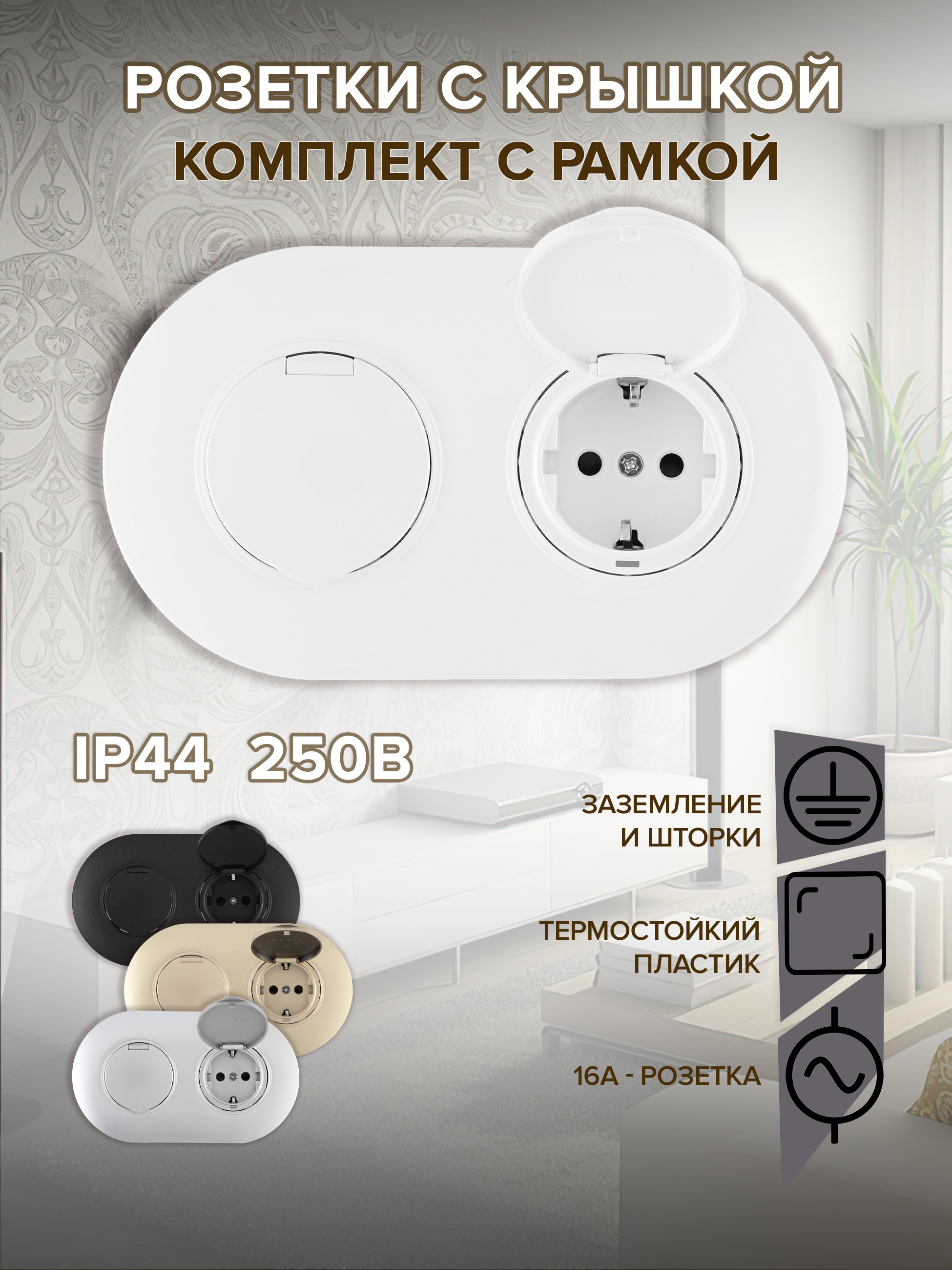 Изображение товара Розетка двойная встраиваемая с рамкой Arte milano SET08-2-41-1x2.white с заземлением и крышкой цвет белый