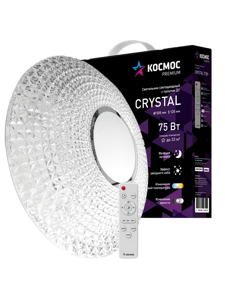 Изображение товара Настенно-потолочный светодиодный светильник Космос Kscrys75w с пультом управление
