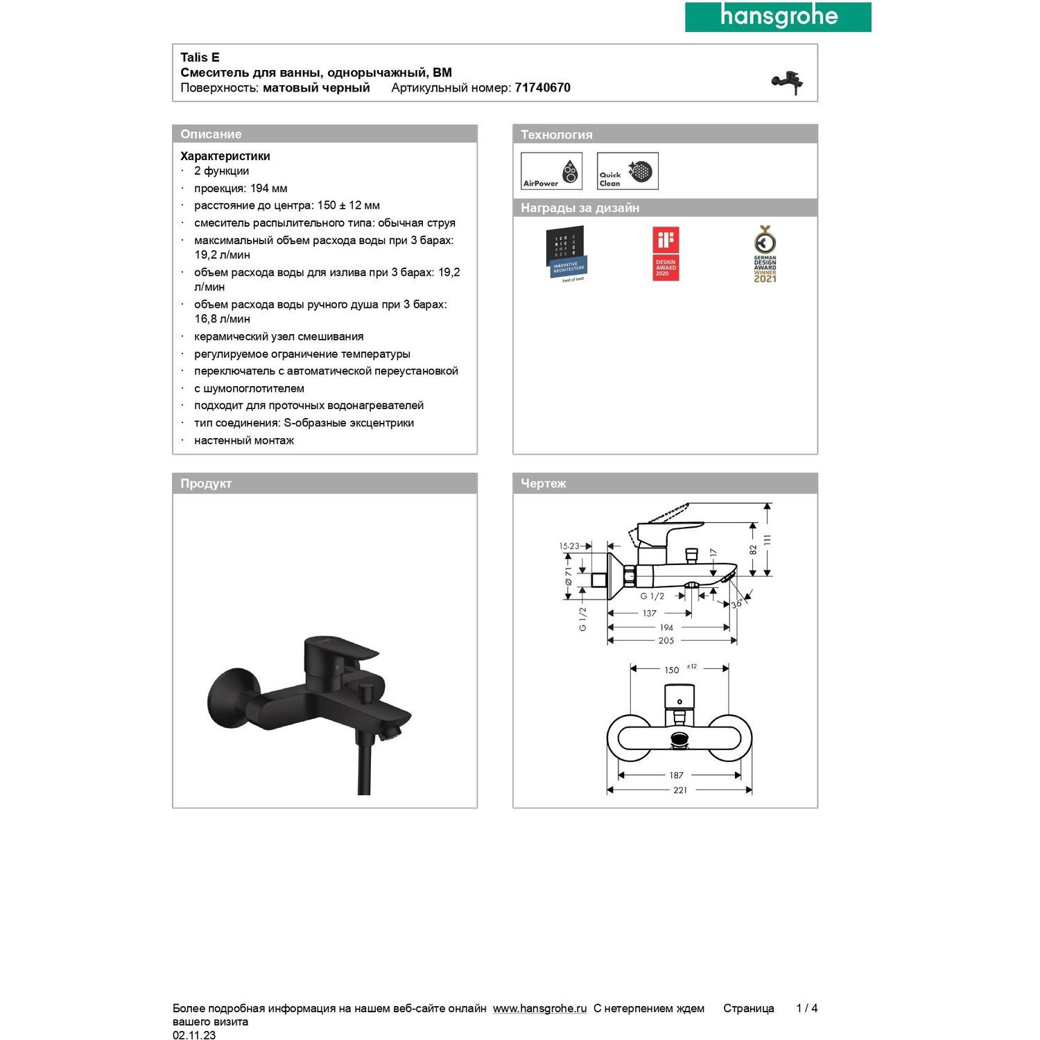 Превью изображения товара