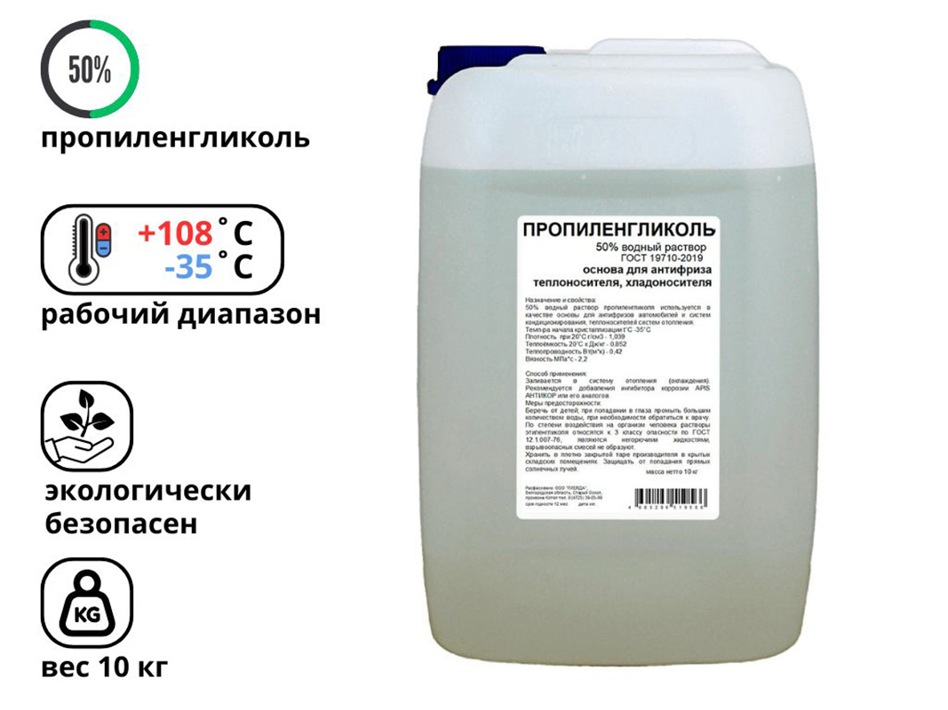 Изображение товара Теплоноситель Барьер -35°C 10 кг пропиленгликоль водный раствор