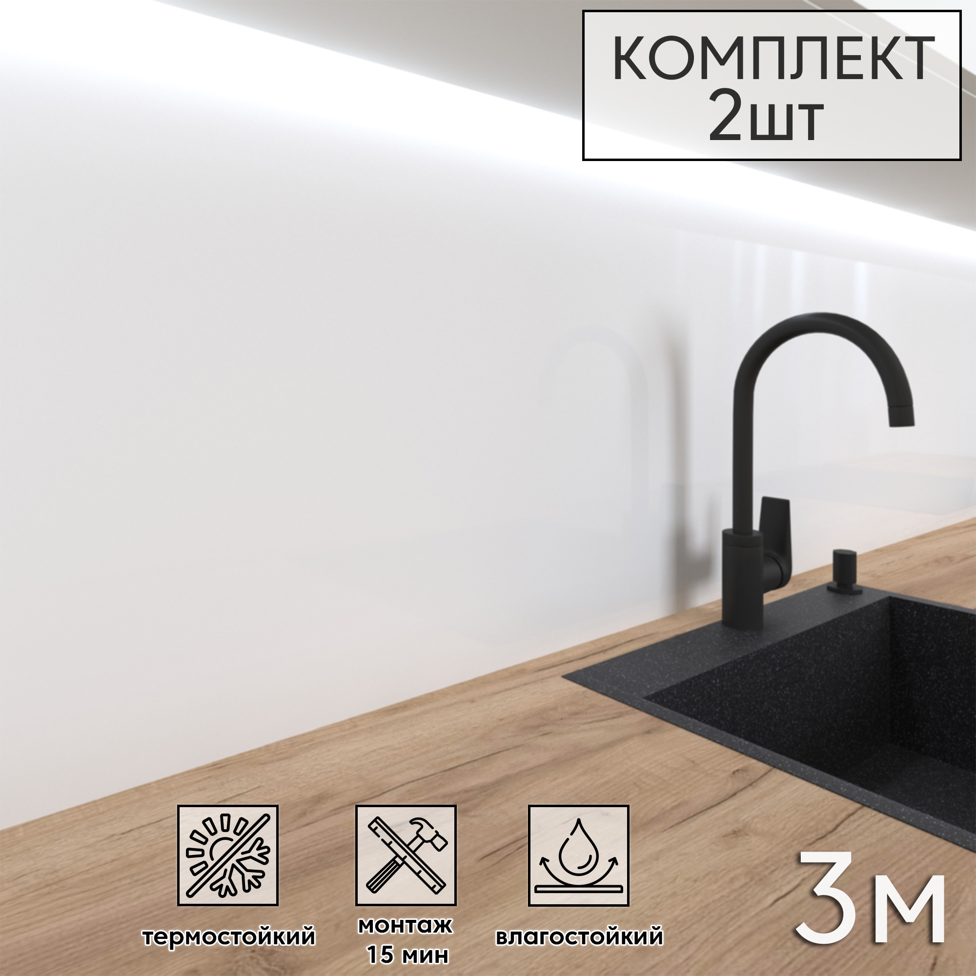 Изображение товара Стеновая панель Фартукофф Белый глянец комплект 2 шт 200x60 см ПВХ