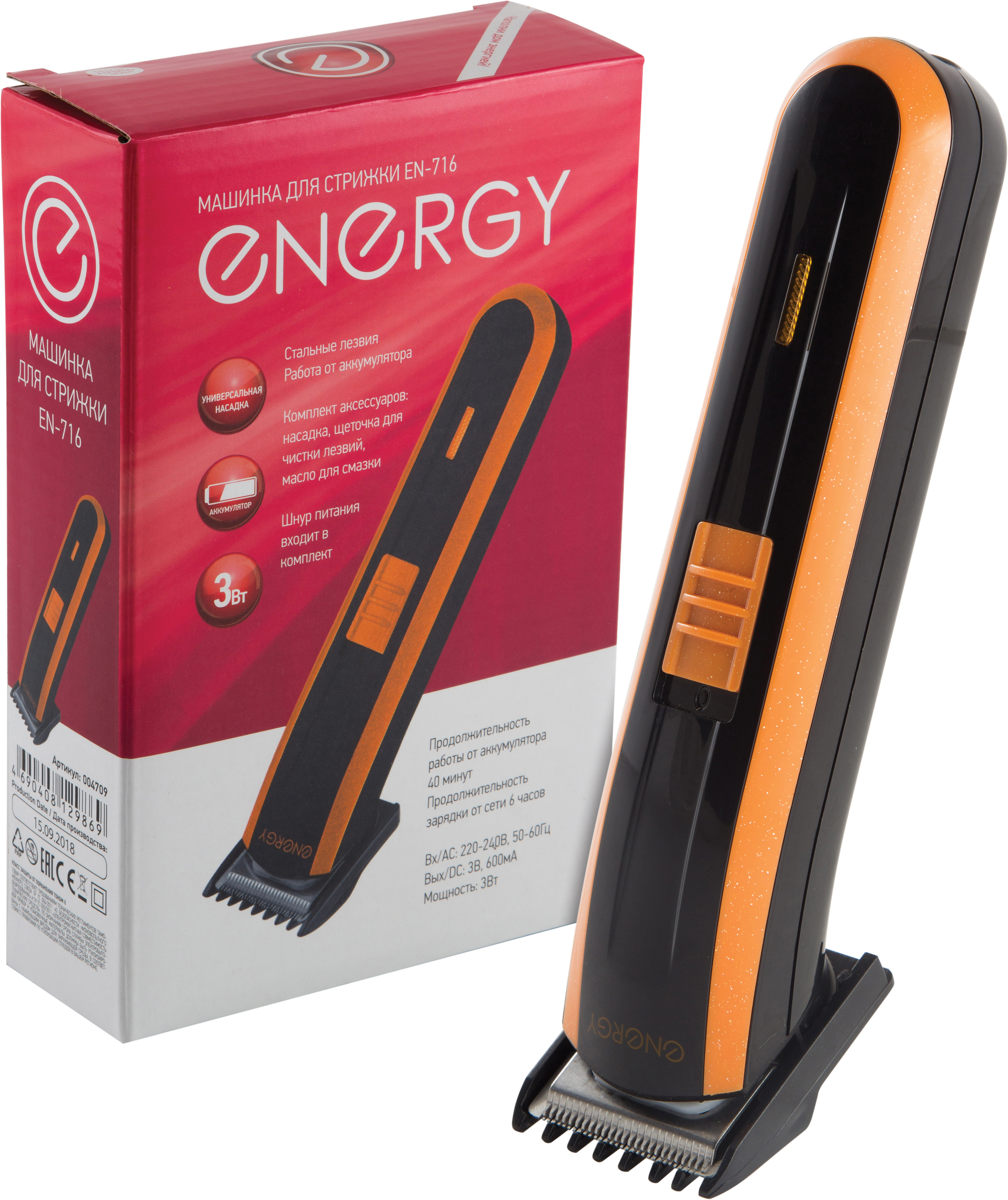 Изображение товара Аккумуляторный триммер для стрижки волос Energy EN-716 с телескопической насадкой