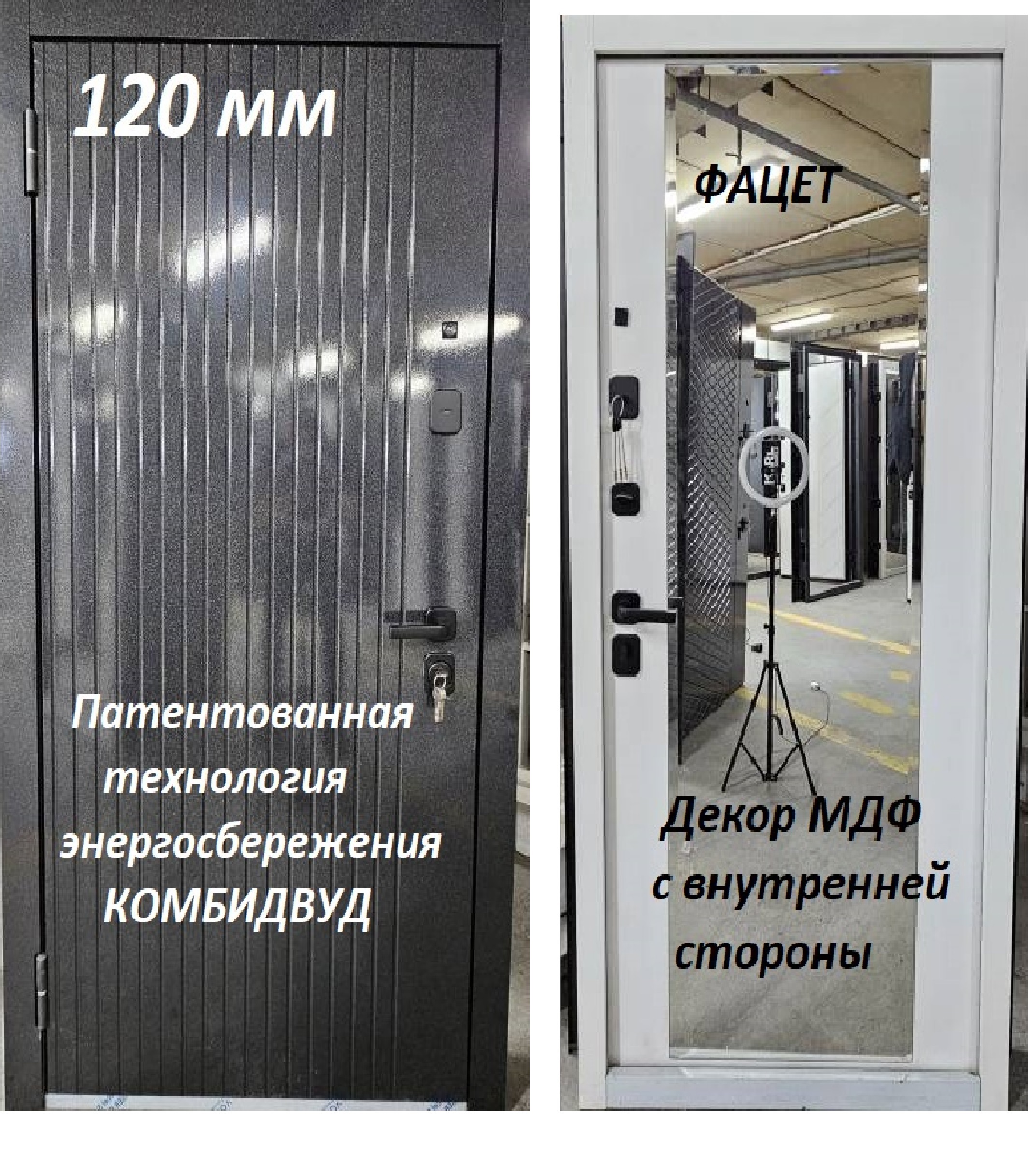 Изображение товара Входная дверь Меги Комбидwood левый 205x86см цвет черный/белый с зеркалом