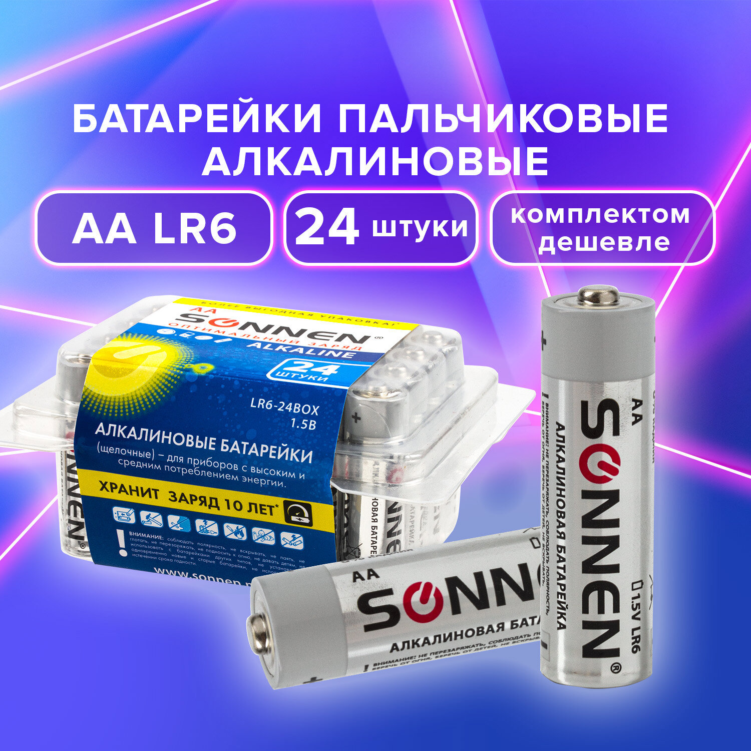 Изображение товара Батарейка Sonnen алкалиновая LR6 AA 24 шт. Изображение товара Батарейка Sonnen алкалиновая LR6 AA 24 шт.