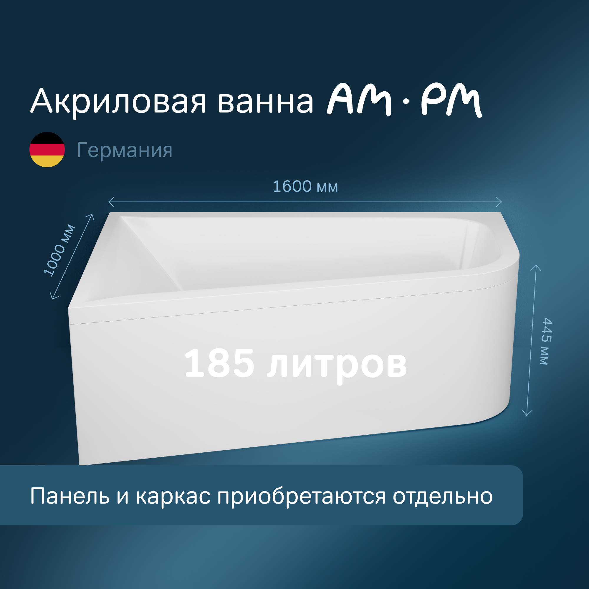 Изображение товара Акриловая ванна AM.PM Spirit W72A 160x100 белая для ванной комнаты