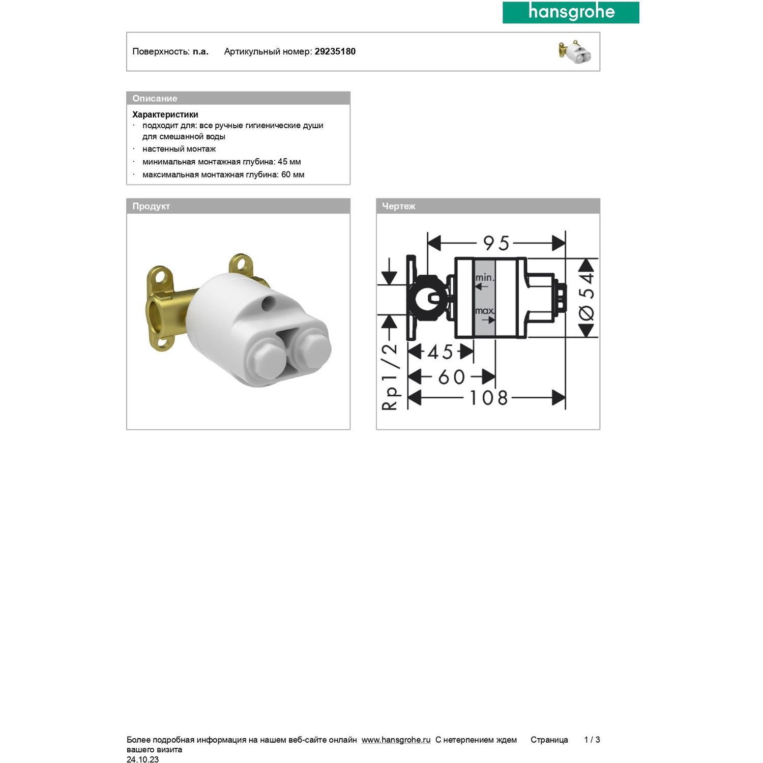 Превью изображения товара