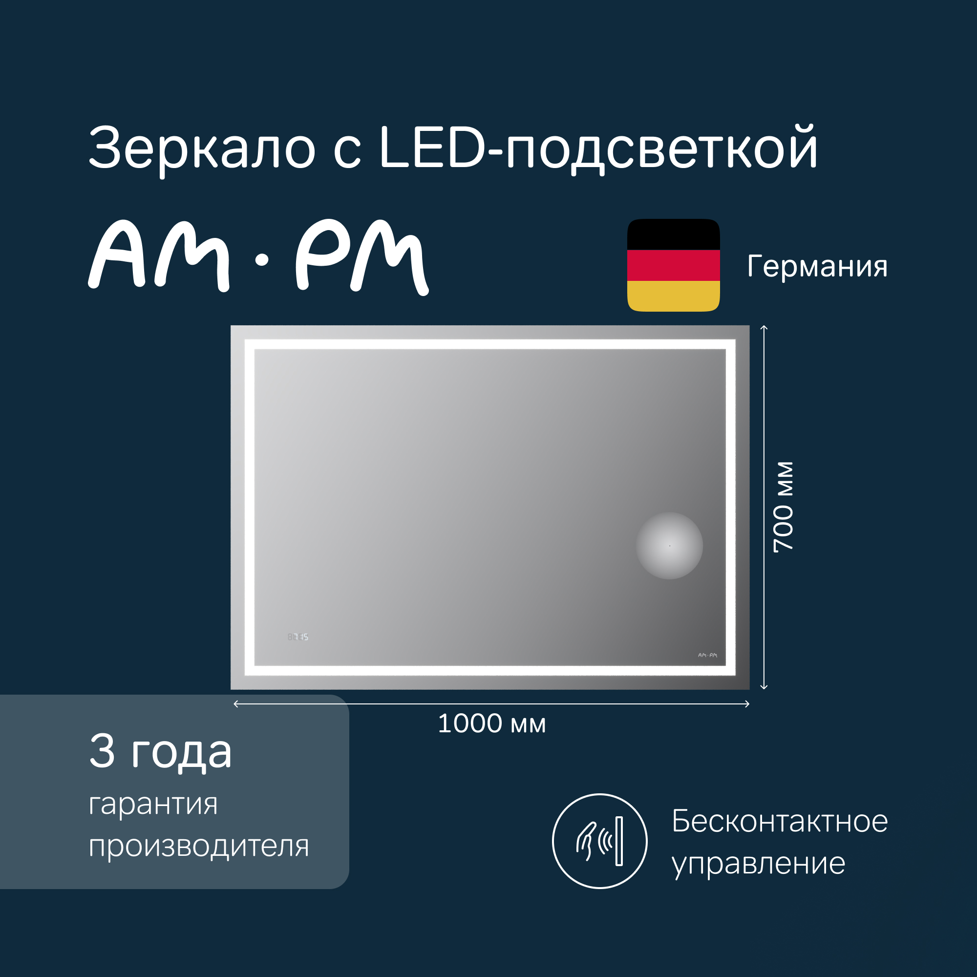 Изображение товара Зеркало для ванной комнаты с подсветкой Am.pm Gem 100x70 см