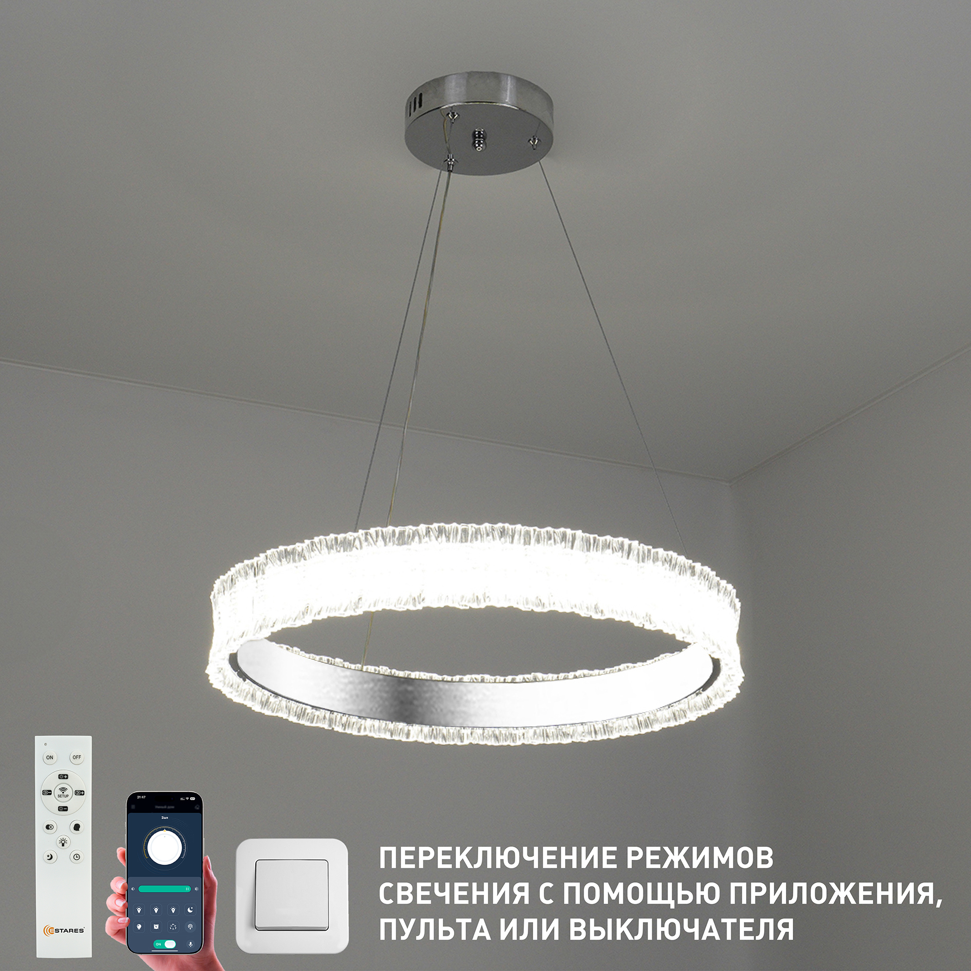 Изображение товара Люстра Estares Кольцевая светодиодная с пультом управления