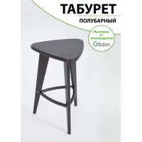 Изображение товара Барный табурет Glider Табурет полубарный 3 (прямые ножки) 40x60 см цвет черный