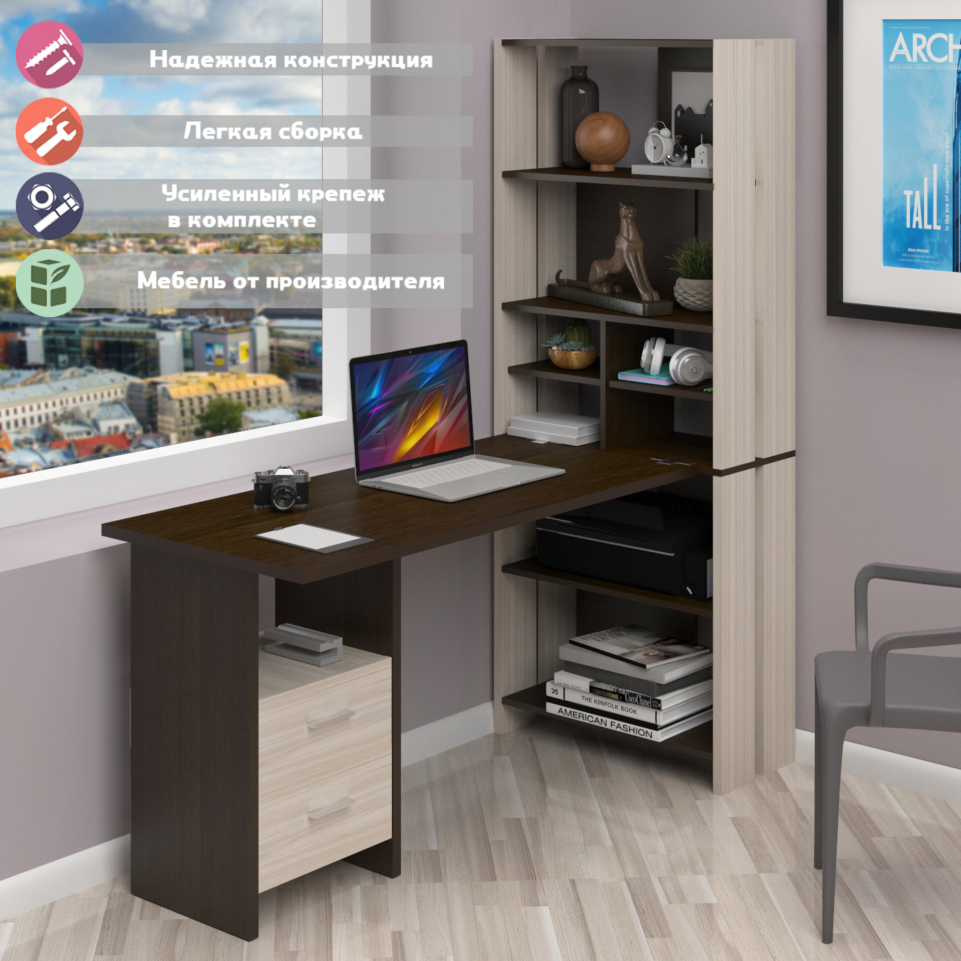 Изображение товара Угловой стол Мэрдэс СТЛ-ОВХ+С130 венге и карамель для любой комнаты Изображение товара Угловой стол Мэрдэс СТЛ-ОВХ+С130 венге и карамель для любой комнаты