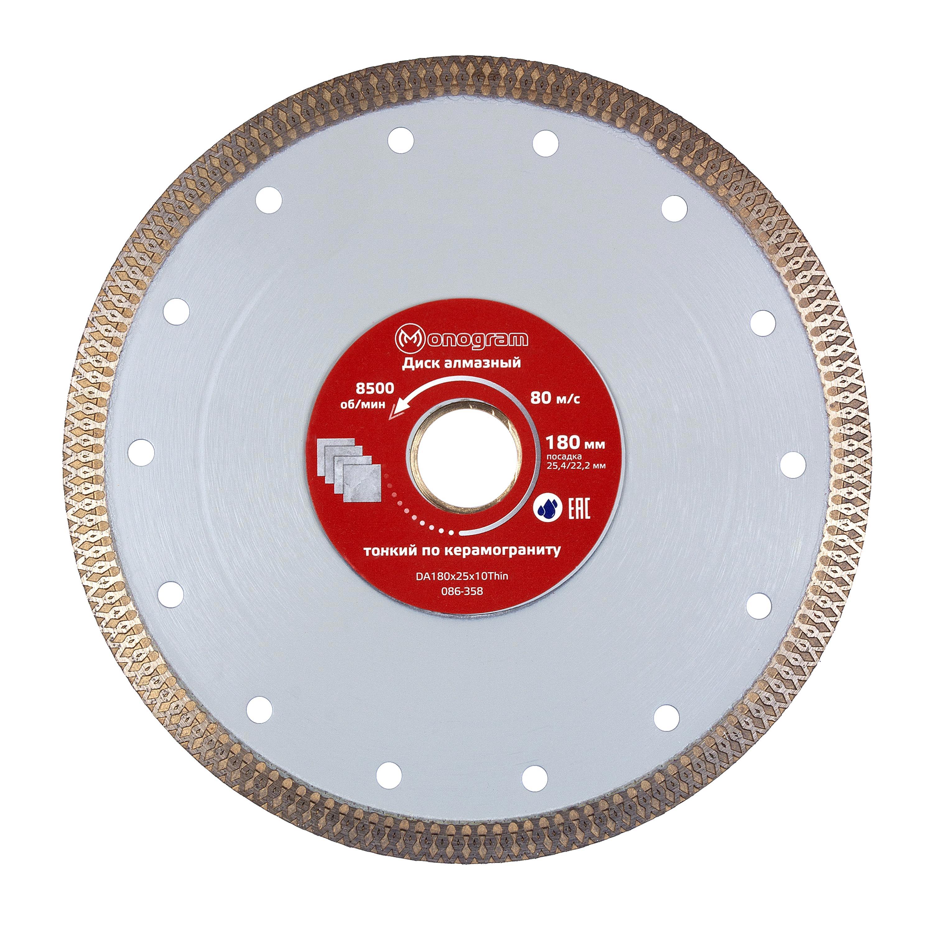 Изображение товара Диск алмазный турбо тонкий Monogram Special 180x25.4/22.2x10 мм по керамограниту