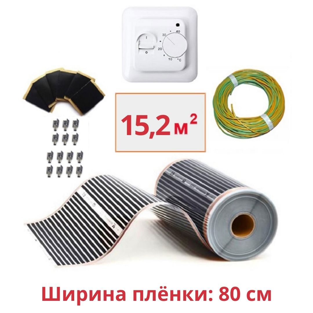 Изображение товара Инфракрасная пленка для теплого пола Теплософт 15.2 м² 3344 Вт с механическим терморегулятором