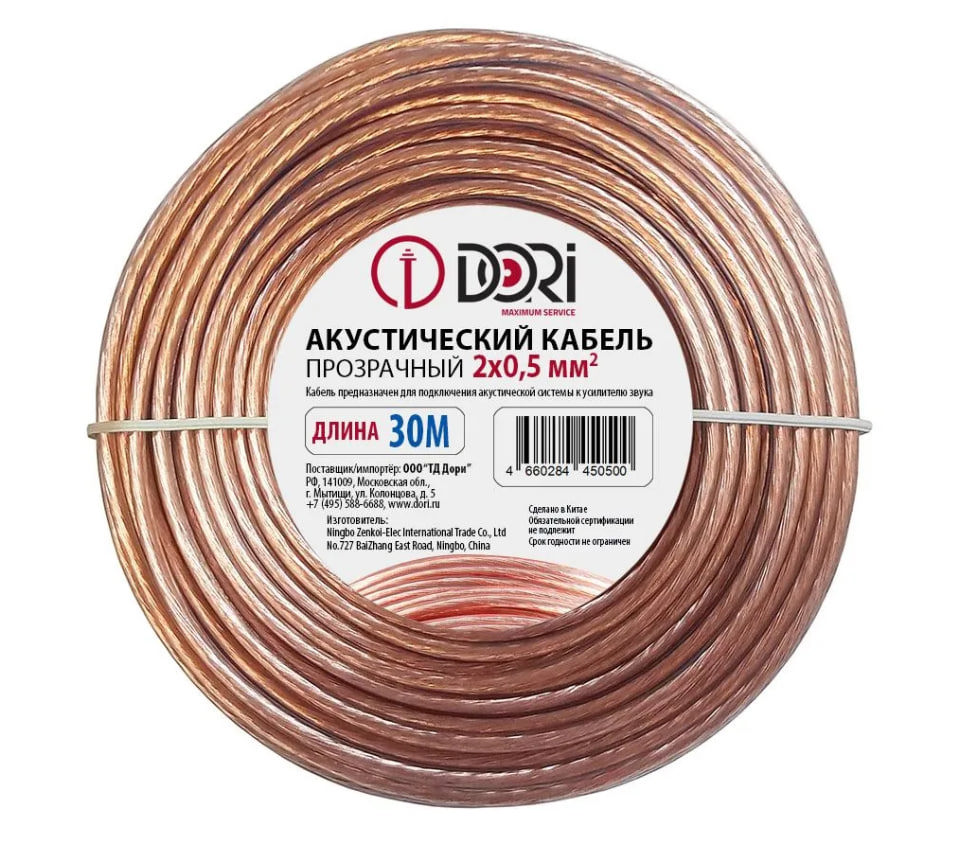 Изображение товара Kабель акустический DORI 2x0.5 мм 30 м прозрачный