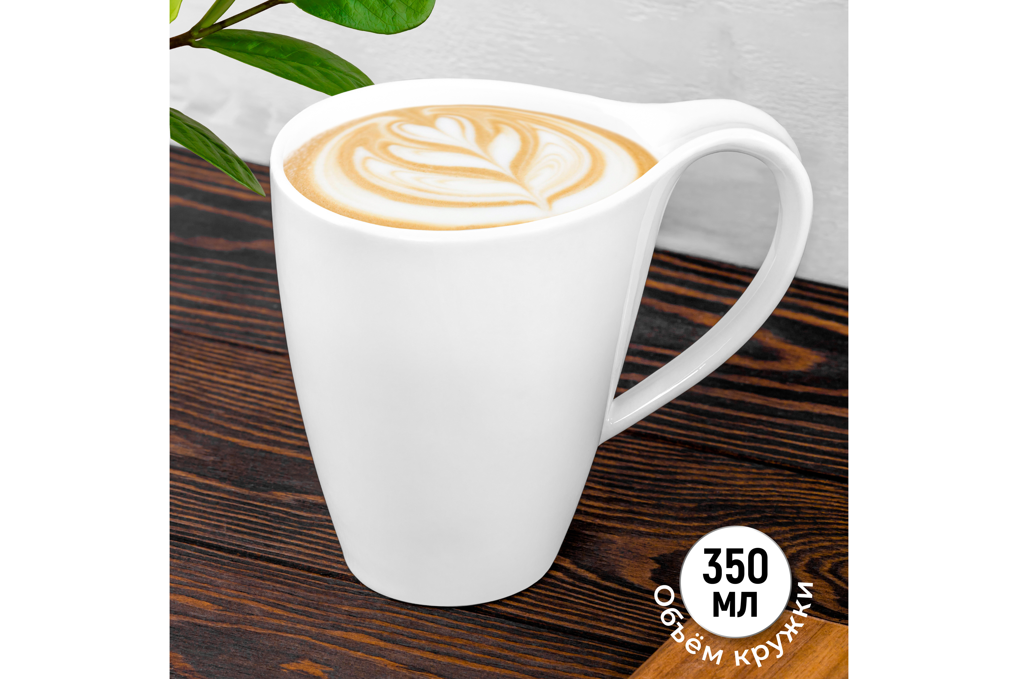 Изображение товара Кружка фарфоровая Колоранс 350 мл ELAN GALLERY белая для напитков