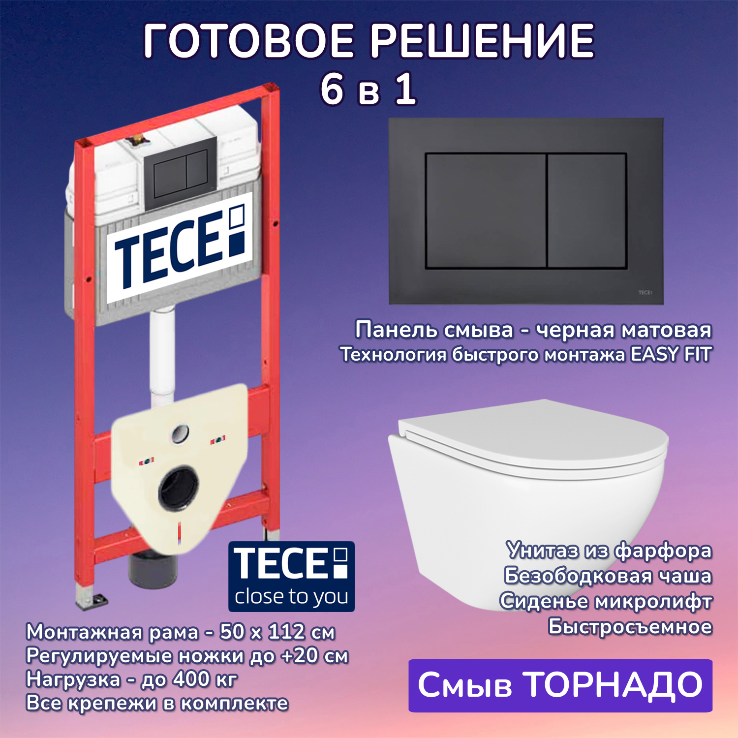 Изображение товара Комплект инсталляция с унитазом TECE JKS1109400414 белый для современной ванной