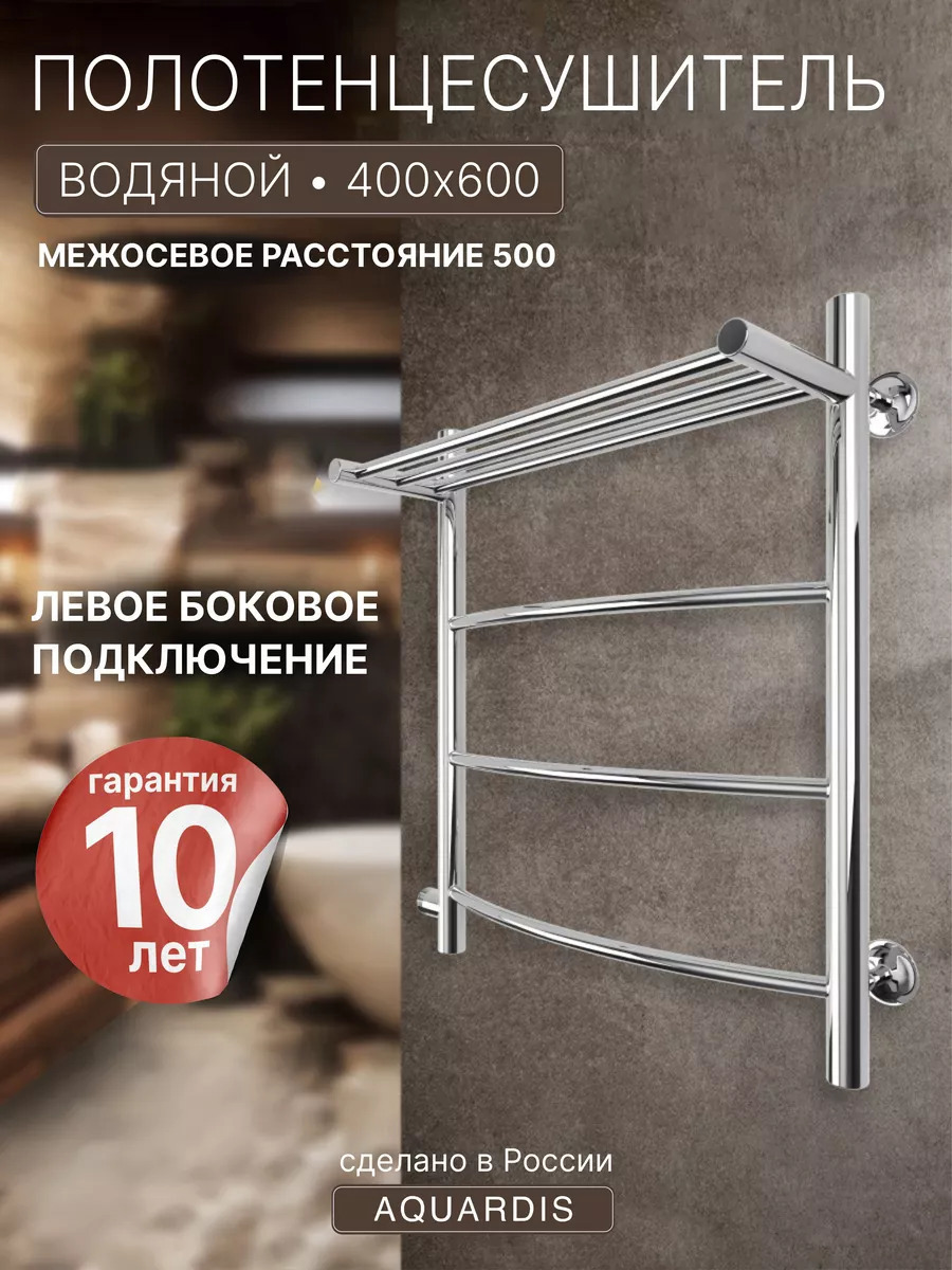 Изображение товара Полотенцесушитель водяной F-образный Aquardis 600x400 мм боковая левая подводка нержавеющая сталь цвет хром RFT50L46