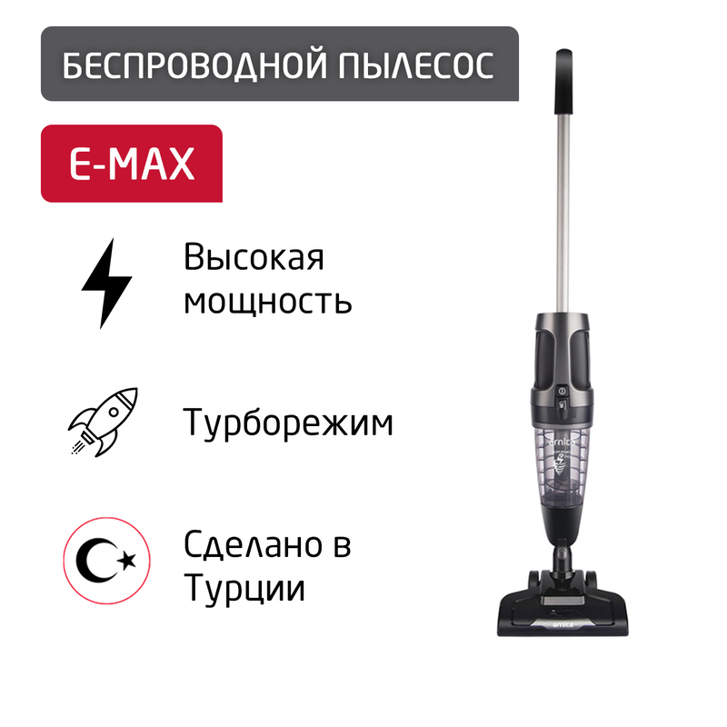 Изображение товара Вертикальный беспроводной пылесос Arnica E-max 1.3 л 400 Вт серый compact трансформер