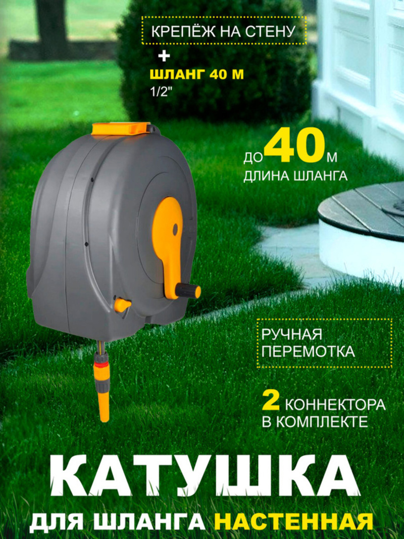 Изображение товара Катушка со шлангом Hozelock FastReel 40 м пластик