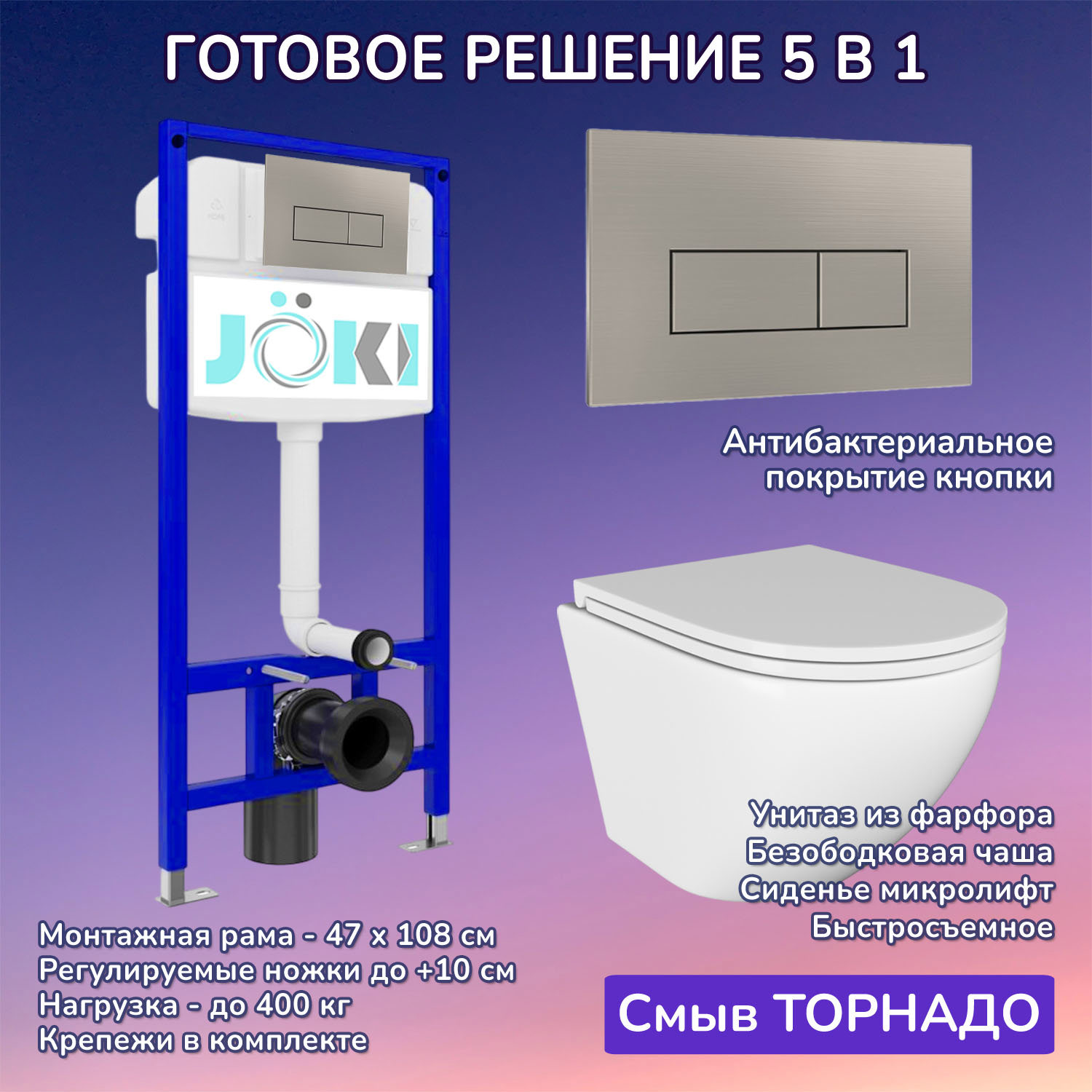 Изображение товара Комплект инсталляция с унитазом Joki JKS110035204 цвет белый
