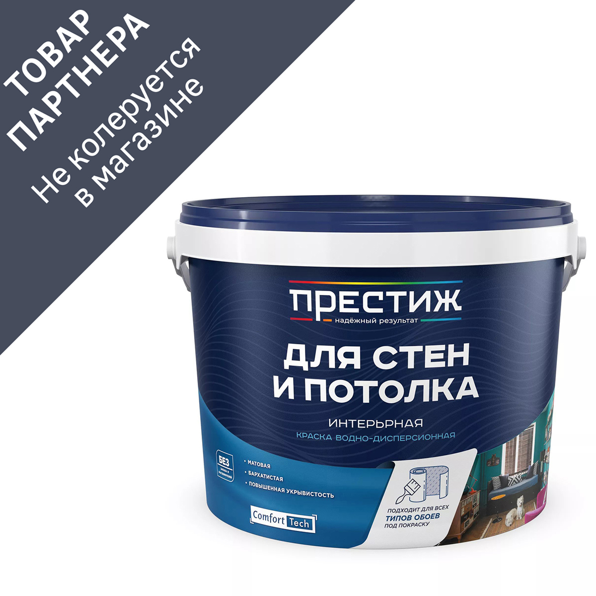 Изображение товара Краска для стен и потолков Престиж матовая белая 13 л