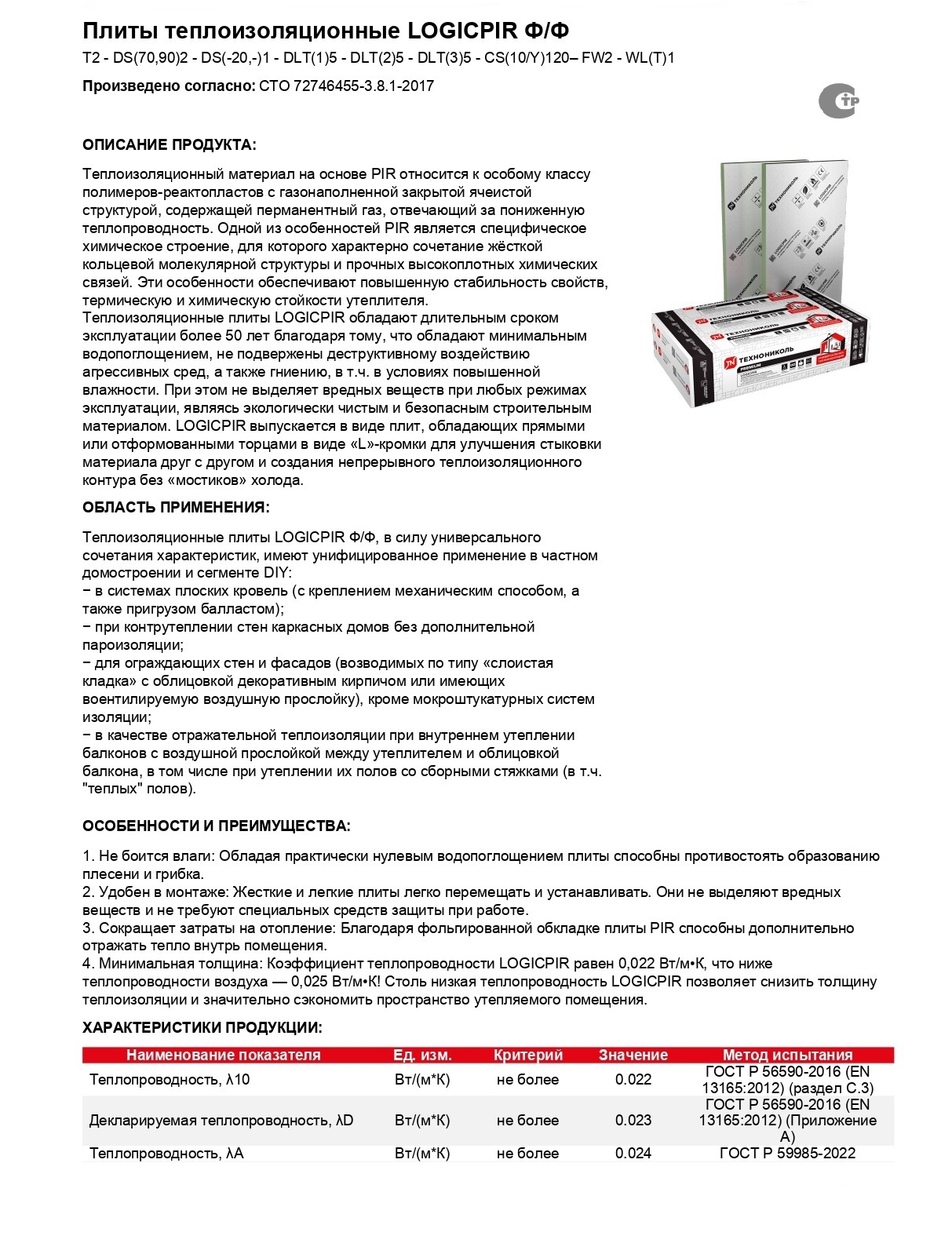 Превью изображения товара