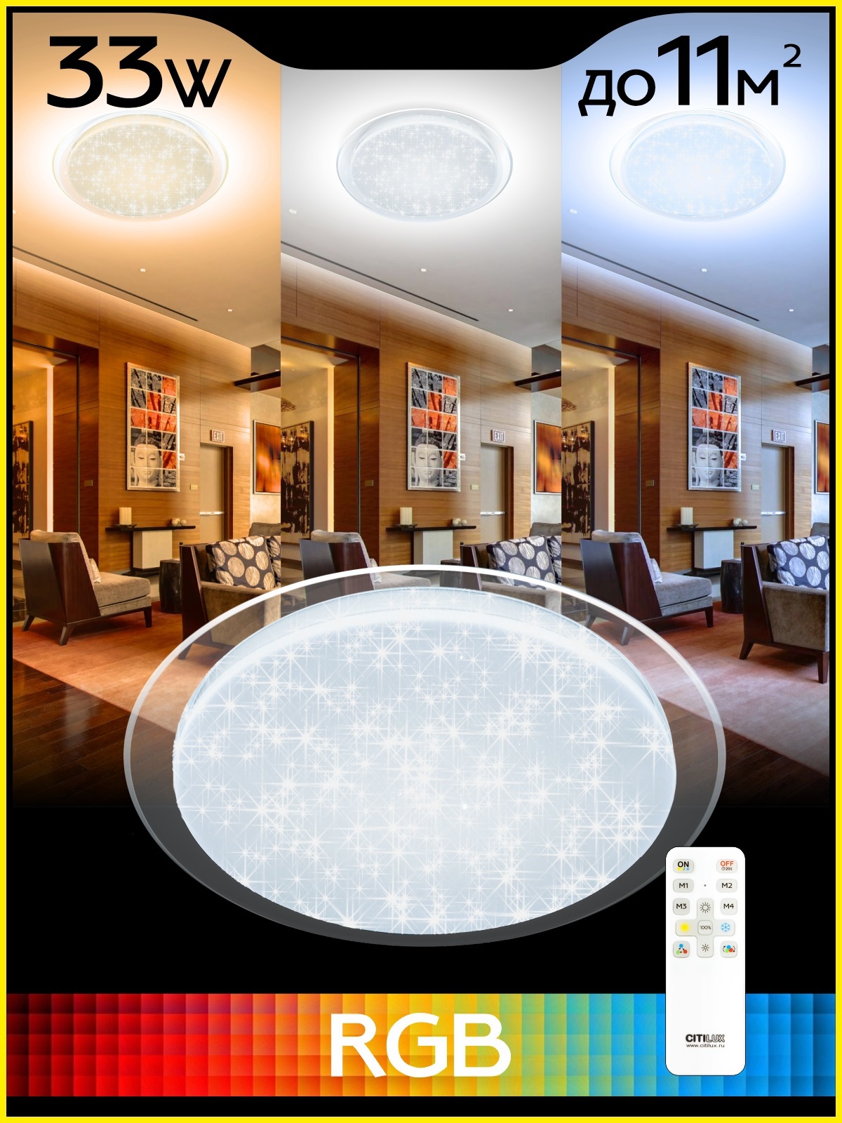 Изображение товара Люстра потолочная светодиодная Citilux Спутник RGB с пультом регулировка цвета тёплого и холодного 