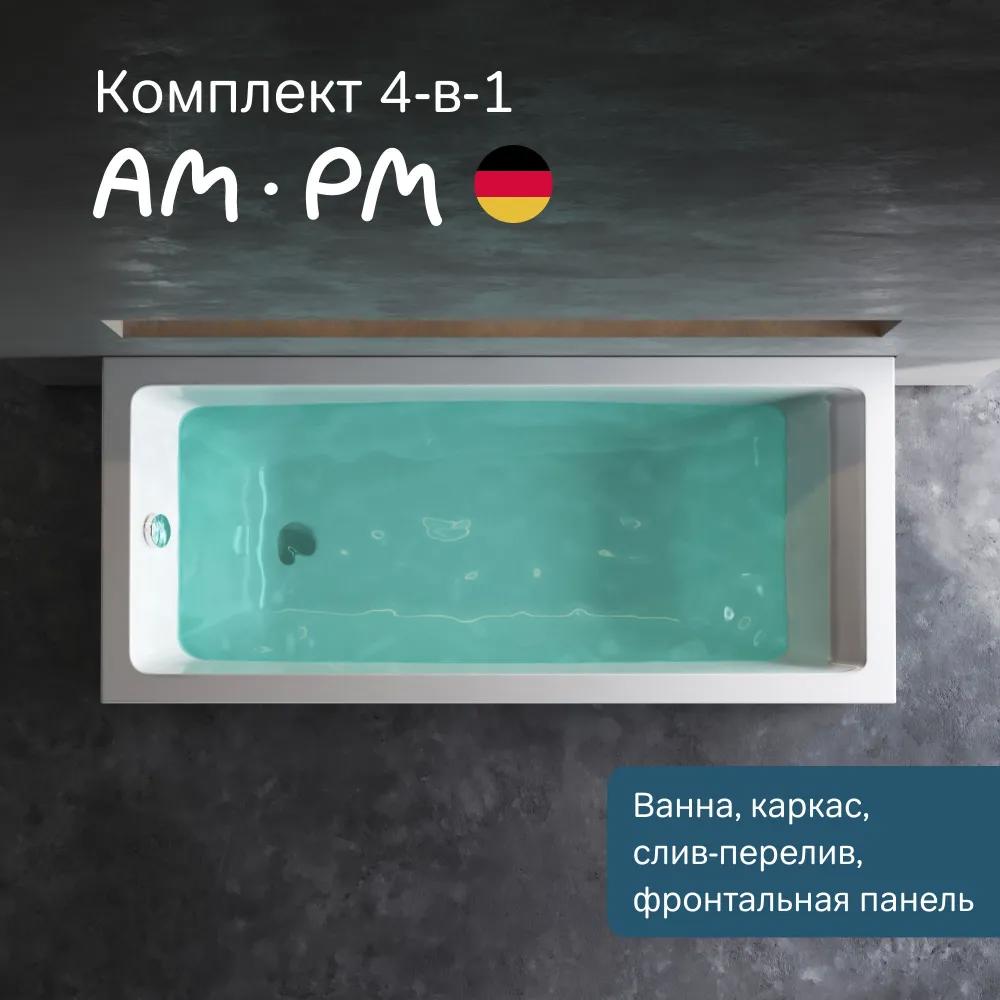 Изображение товара Ванна Am.pm Gem 4в1 W93A-160-070W-ARPOFL 160x70 каркас, фронтальная панель, слив-перелив хром