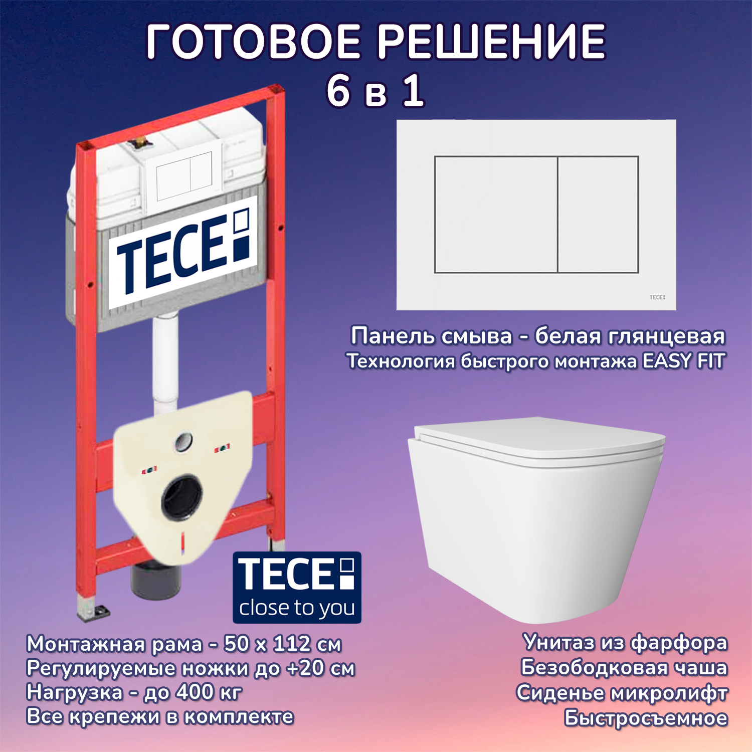 Изображение товара Комплект инсталляция с унитазом Tece JKS3029400413 цвет белый