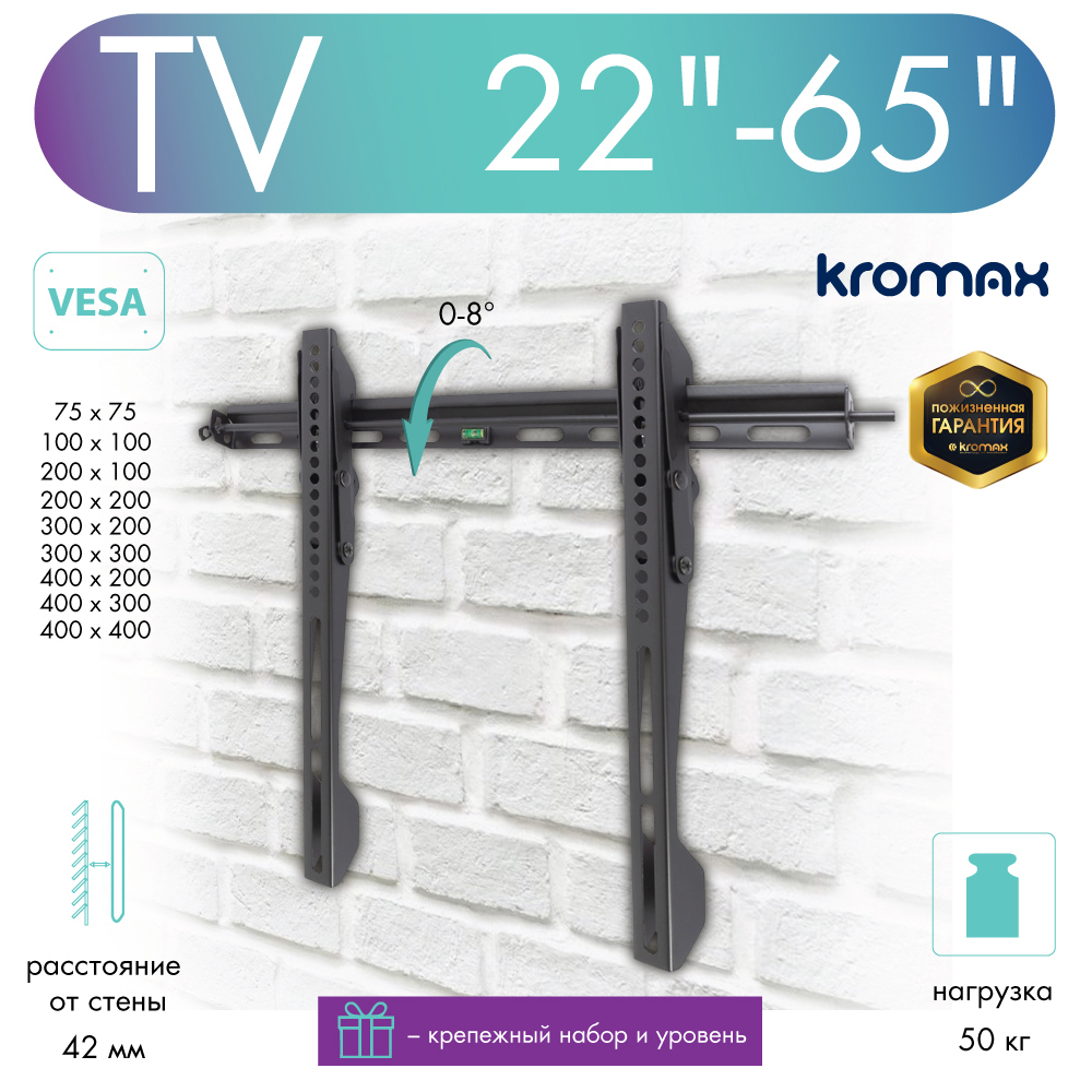 Изображение товара Кронштейн для TV Kromax 26014, 22"-65" цвет черный Изображение товара Кронштейн для TV Kromax 26014, 22"-65" цвет черный