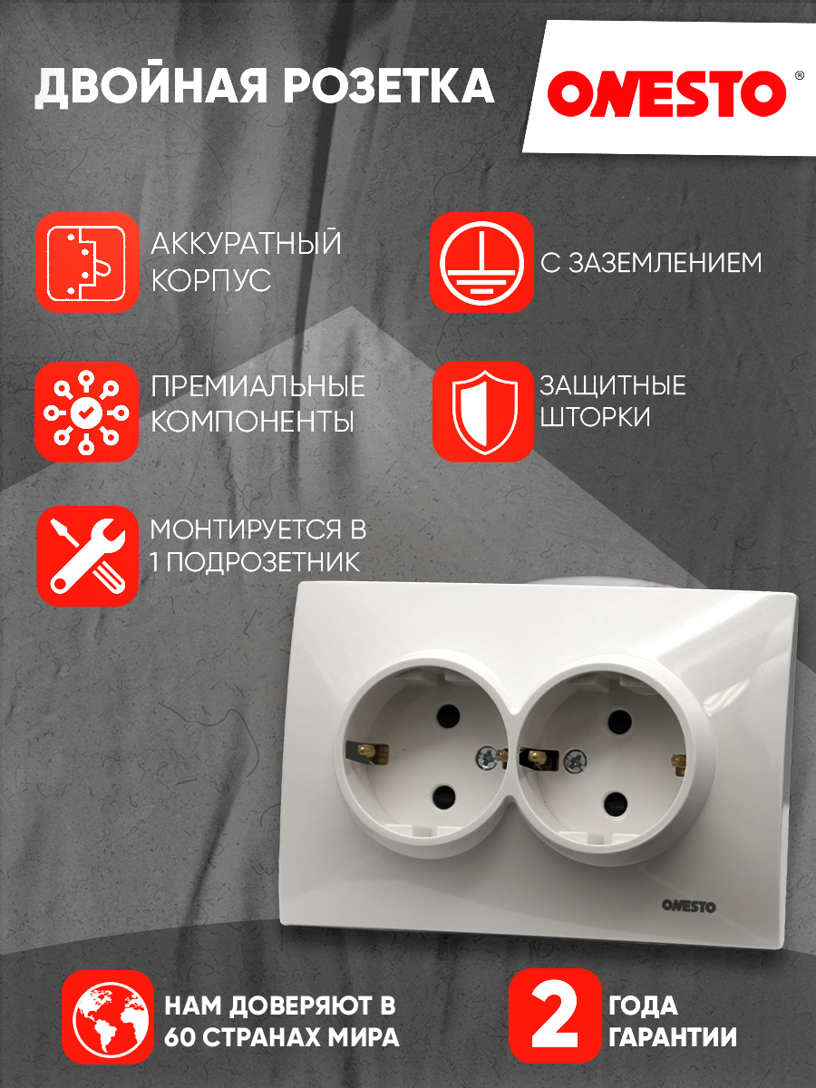Изображение товара Розетка двойная встраиваемая Onesto onE61P21G с заземлением цвет белый 3 шт.